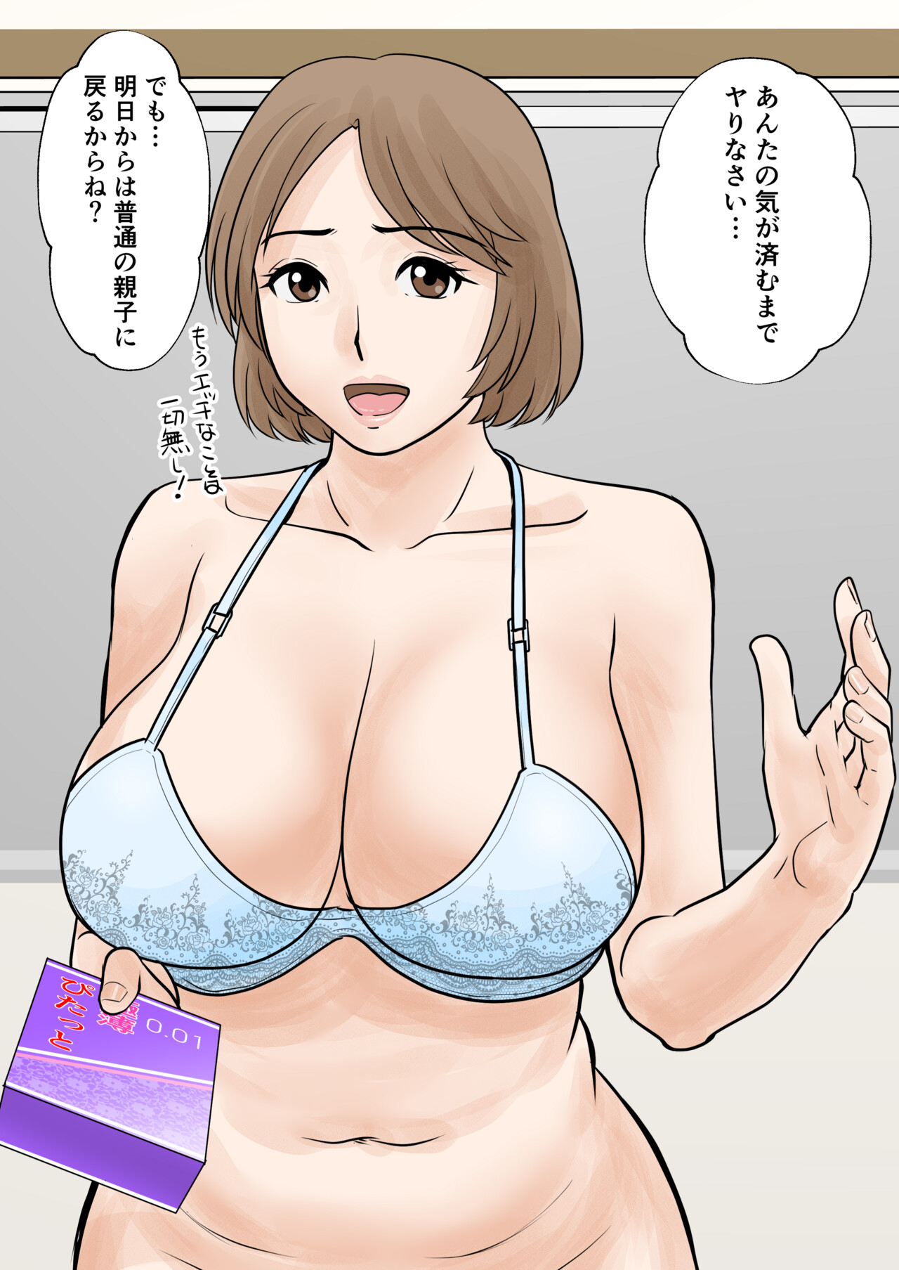 [Fuwatoro Opanchu Cake] Boshi Futari Gurashi Dai San Shou 3 изображение № 64