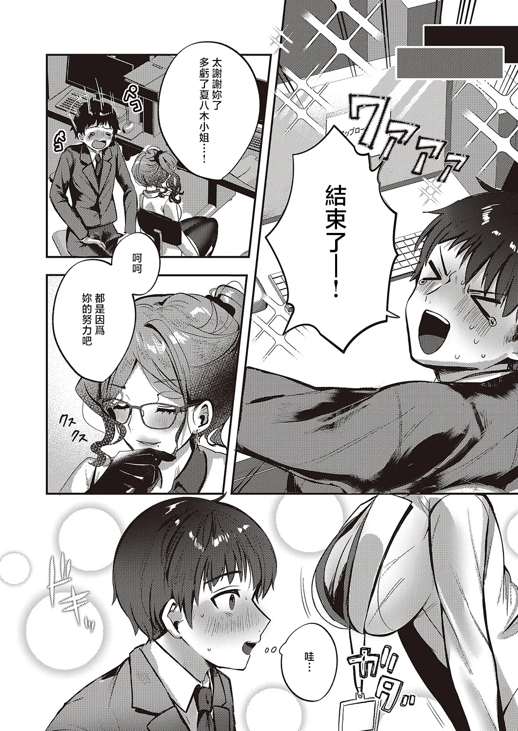 [kyoka]BonusDay! Bildnummer 6