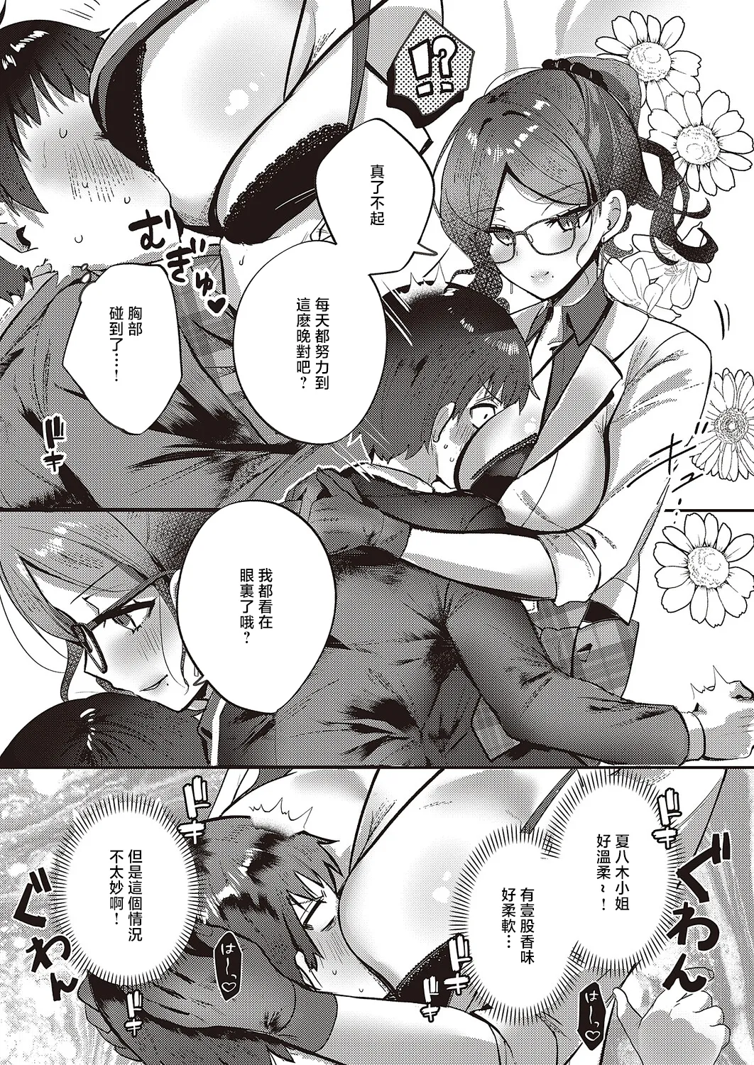 [kyoka]BonusDay! Bildnummer 7