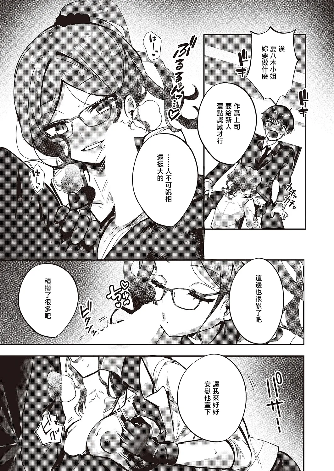 [kyoka]BonusDay! Bildnummer 9