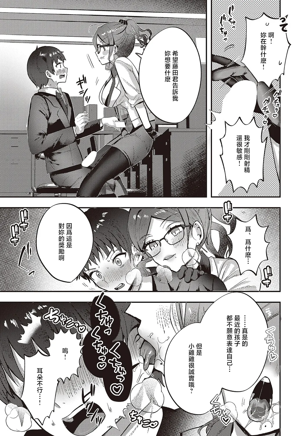 [kyoka]BonusDay! Bildnummer 13