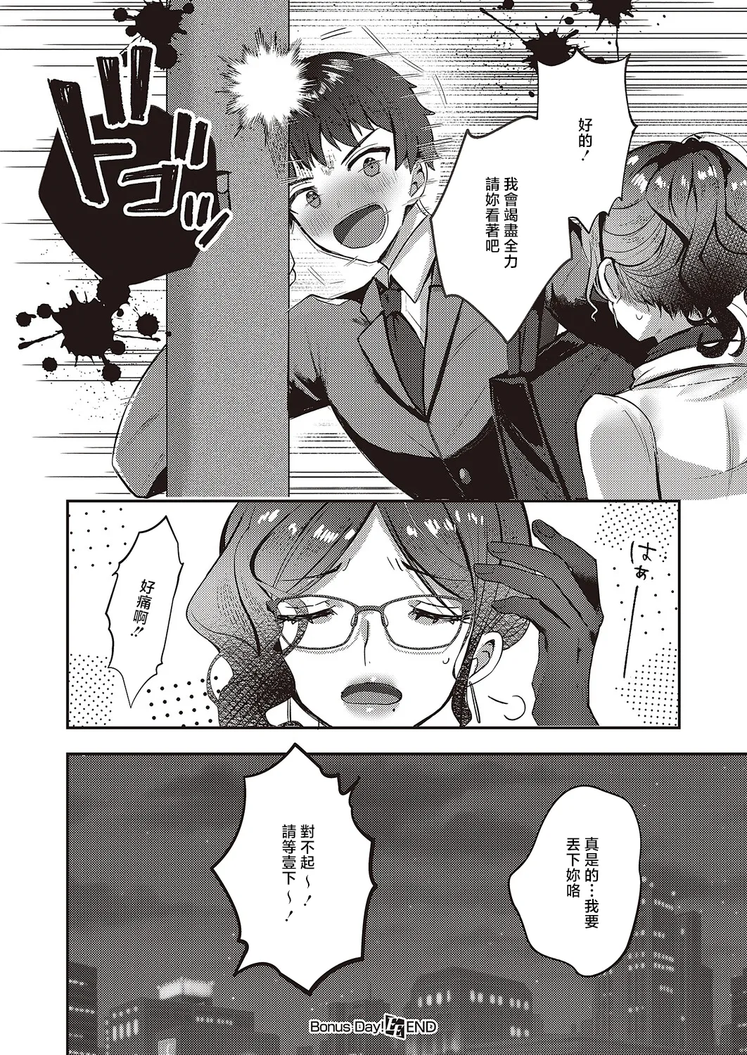 [kyoka]BonusDay! Bildnummer 26