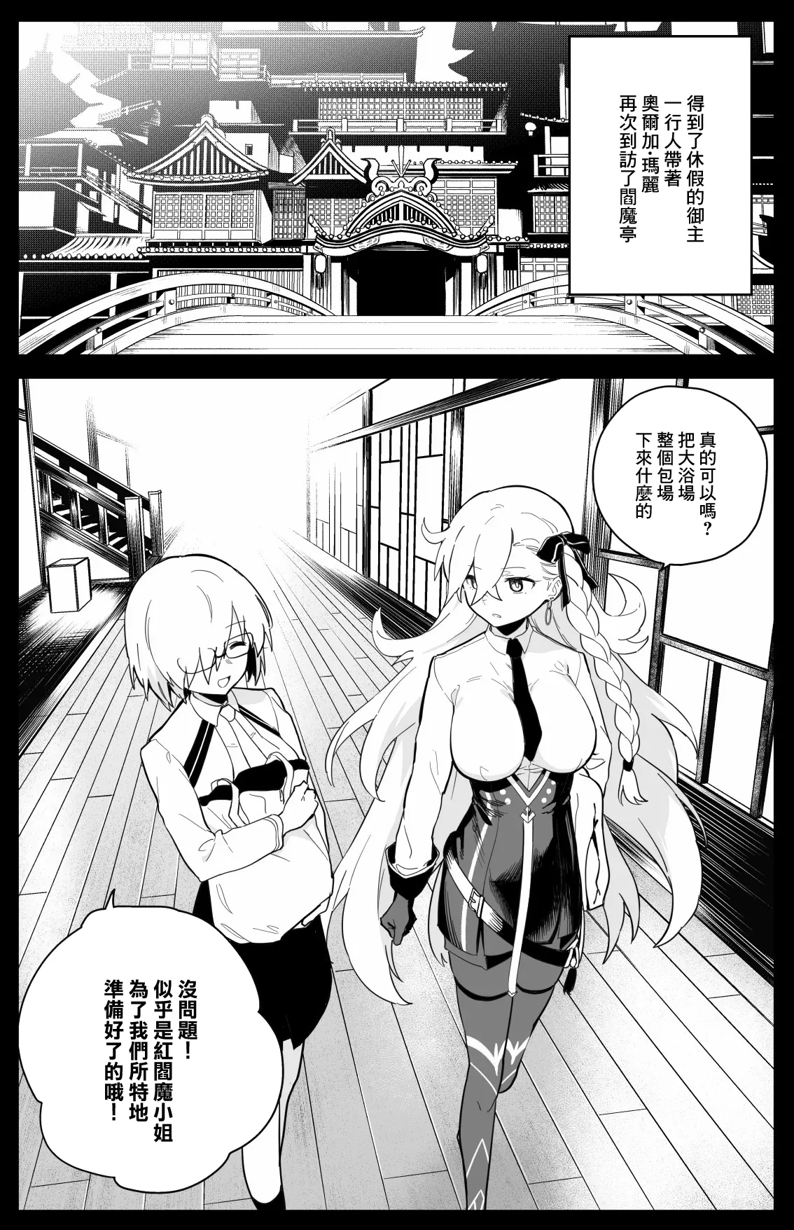 [ひるなぎ] エフェメロス (Fate Grand Order)-1280x image number 1