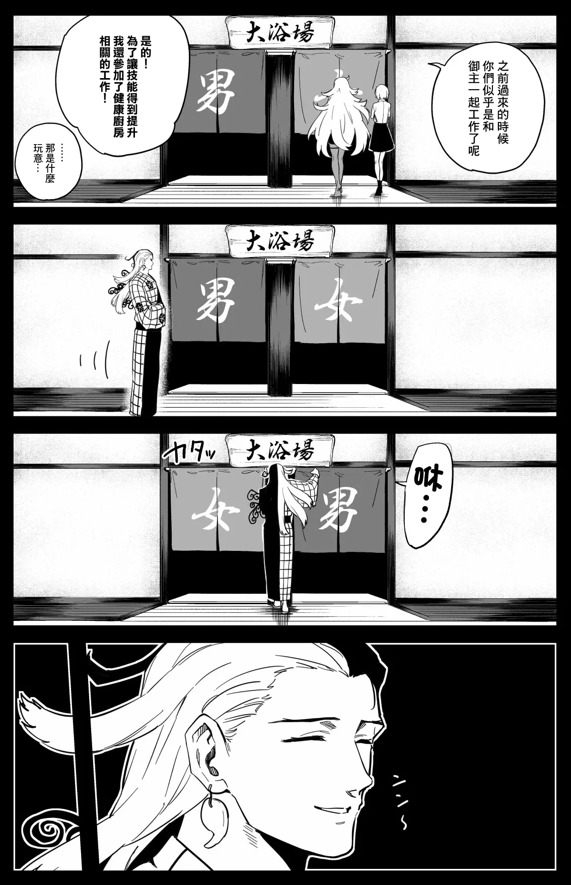 [ひるなぎ] エフェメロス (Fate Grand Order)-1280x image number 2