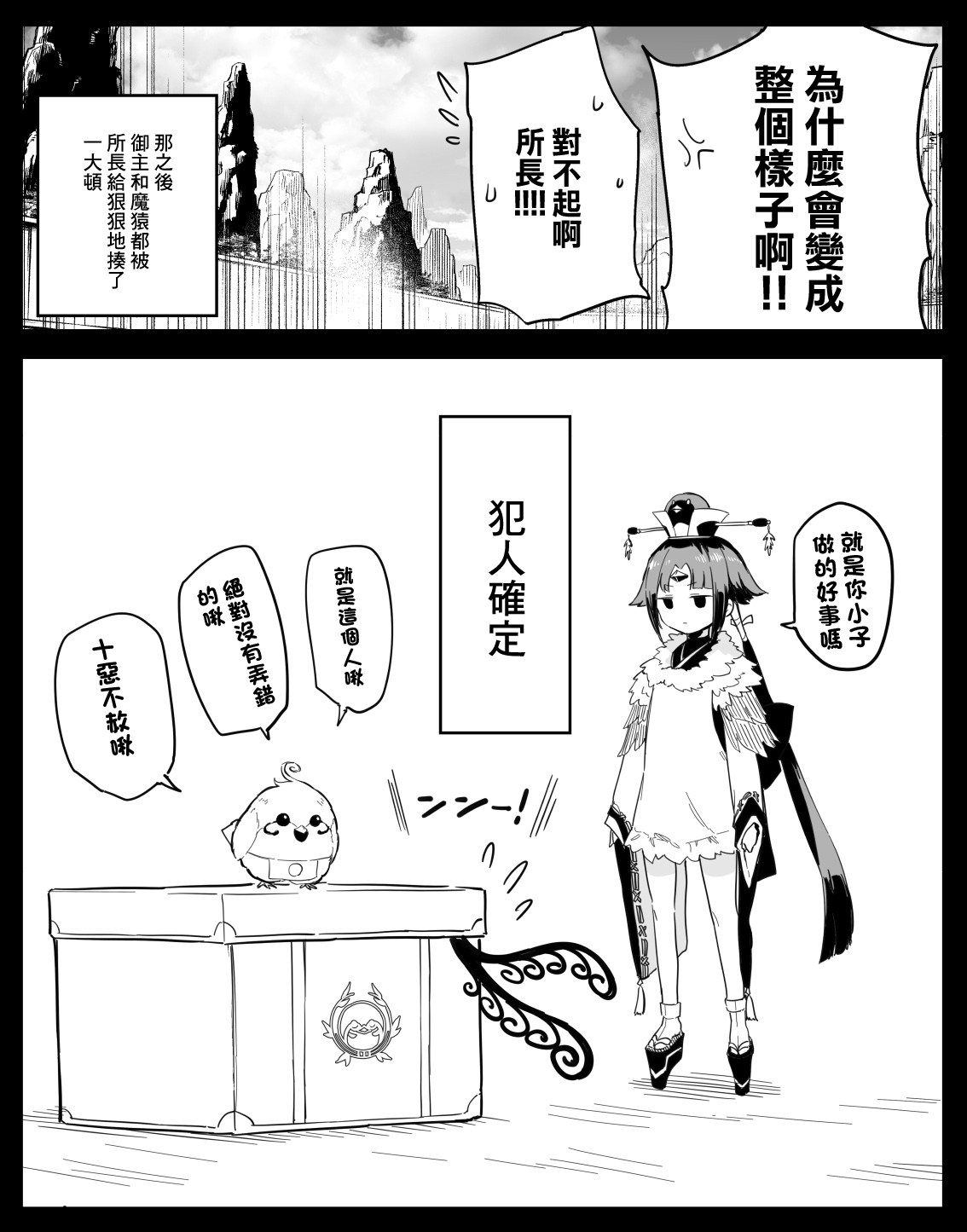 [ひるなぎ] エフェメロス (Fate Grand Order)-1280x image number 9