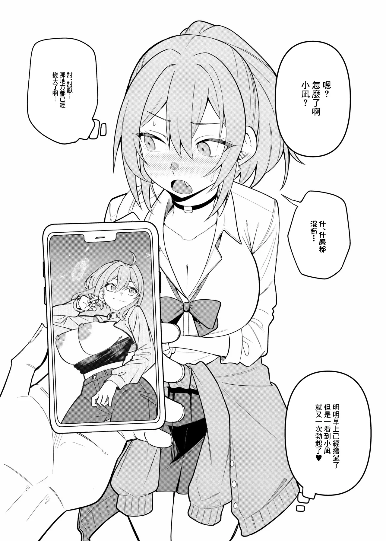 [Panyakawa] Gal ga Bunkasai Dance de Porori shite Class no Danshi ni Okazu ni Sareru Hanashi [Chinese] numero di immagine  8