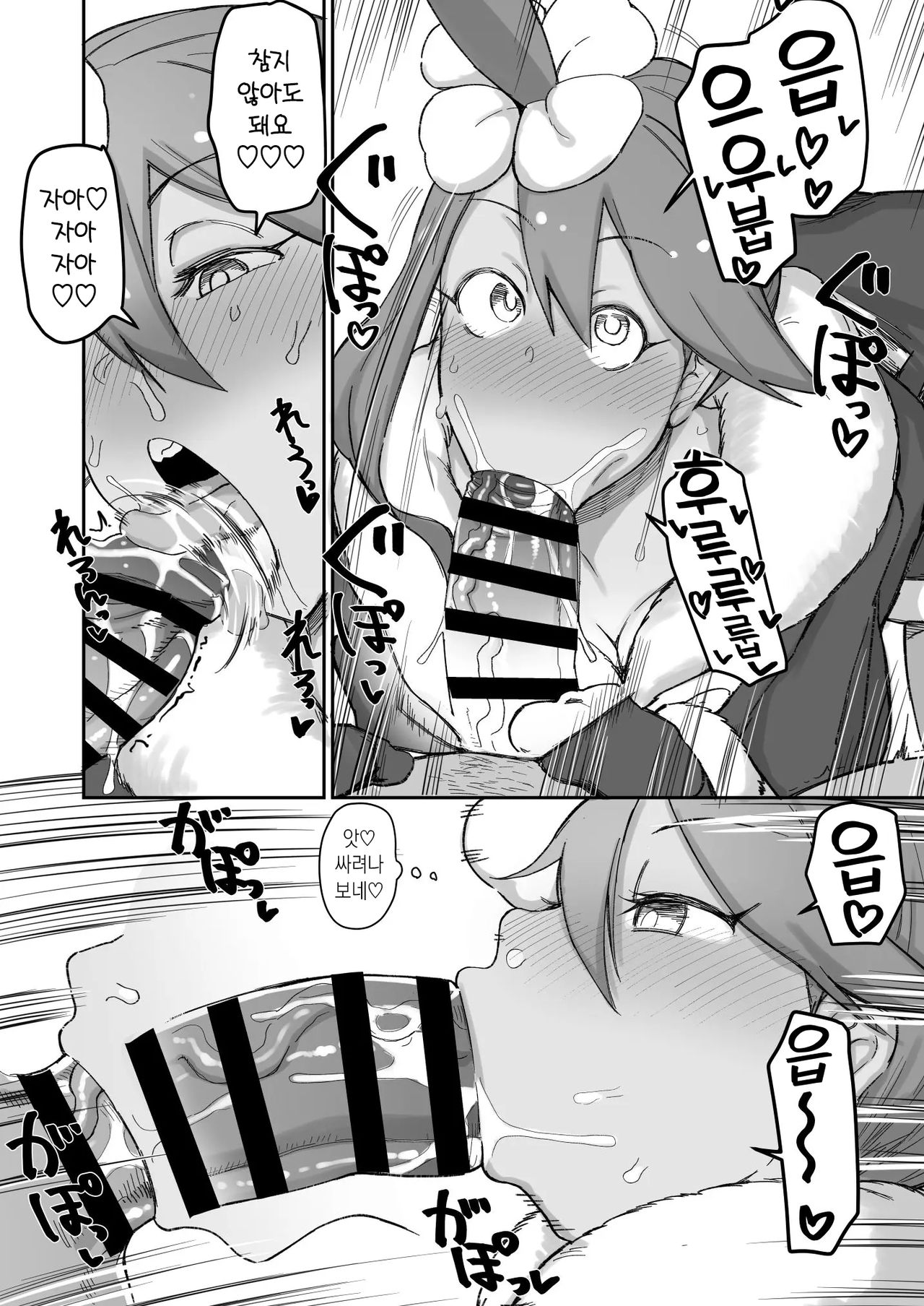 [Dekosuke] Delivery Fuuro-chan | 딜리버리 풍란쨩 (Pokémon) [Korean] [김치마요] 画像番号 2