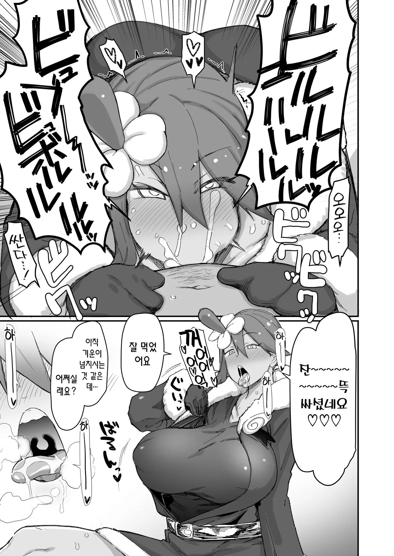 [Dekosuke] Delivery Fuuro-chan | 딜리버리 풍란쨩 (Pokémon) [Korean] [김치마요] 画像番号 3