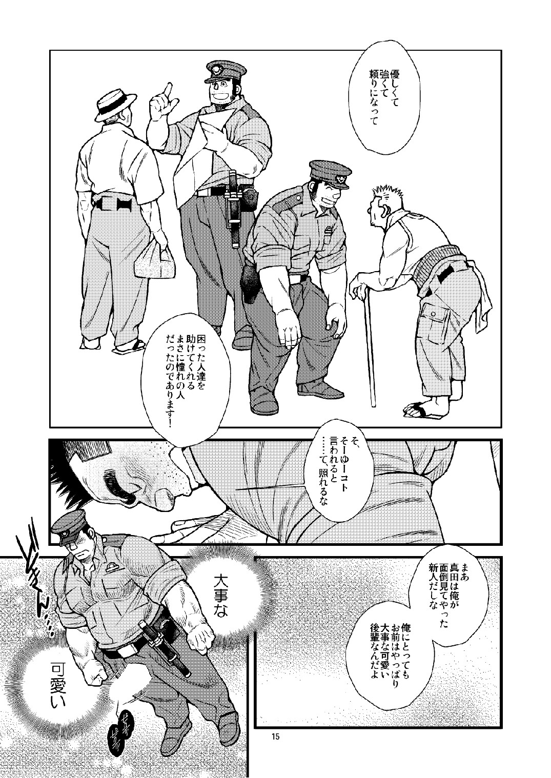 [Ichikawa Gekibansha (Ichikawa Kazuhide)] Chuuzai-san to Chuuzai-san - Policeman Lovers [Digital] 16eme image