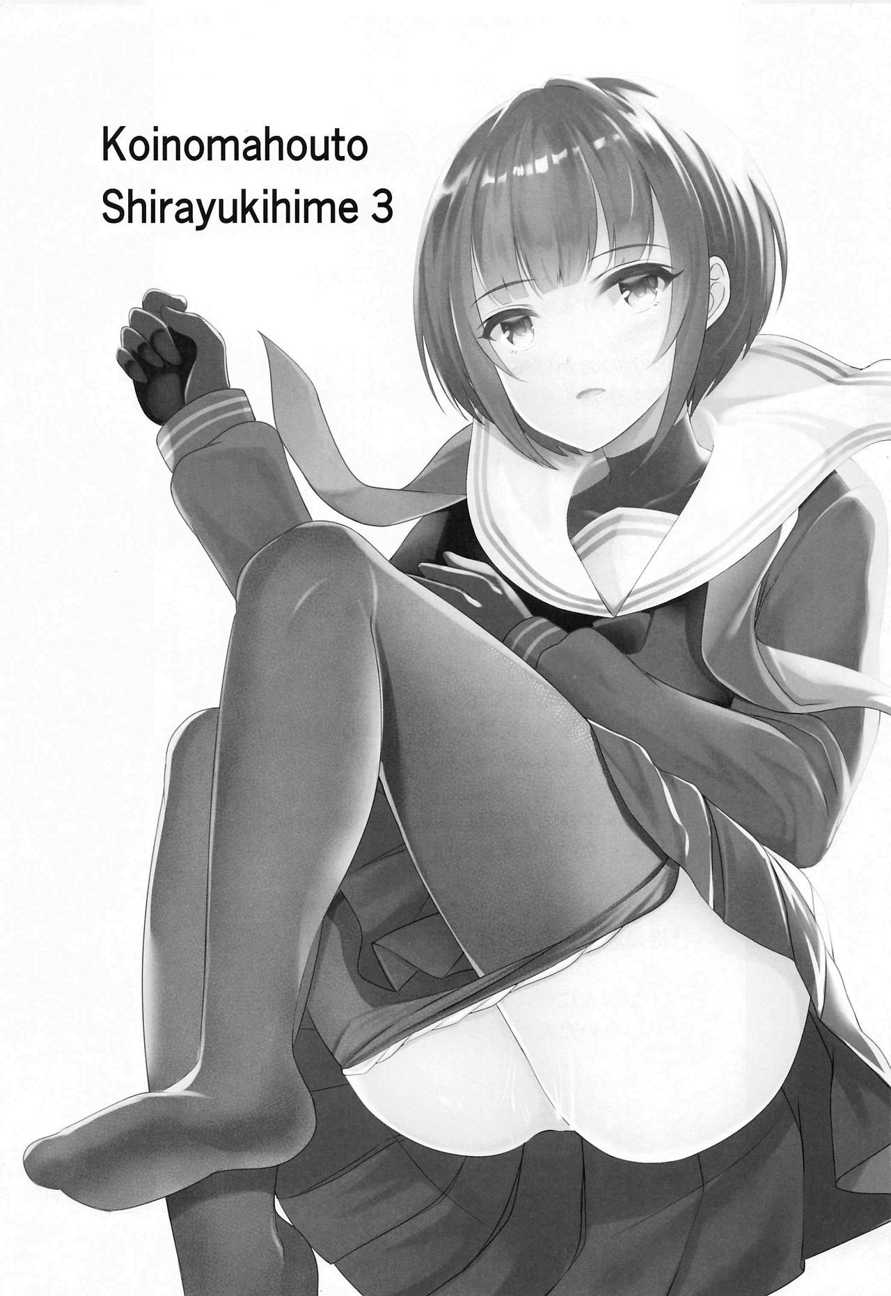 (COMIC1☆17) [Vivid Flag (Seimitsu Igeki] Koi no Maho to Shirayukihime -Awayuki- (THE IDOLM@STER CINDERELLA GIRLS) [Chinese] [Double Futanari汉化组] image number 3