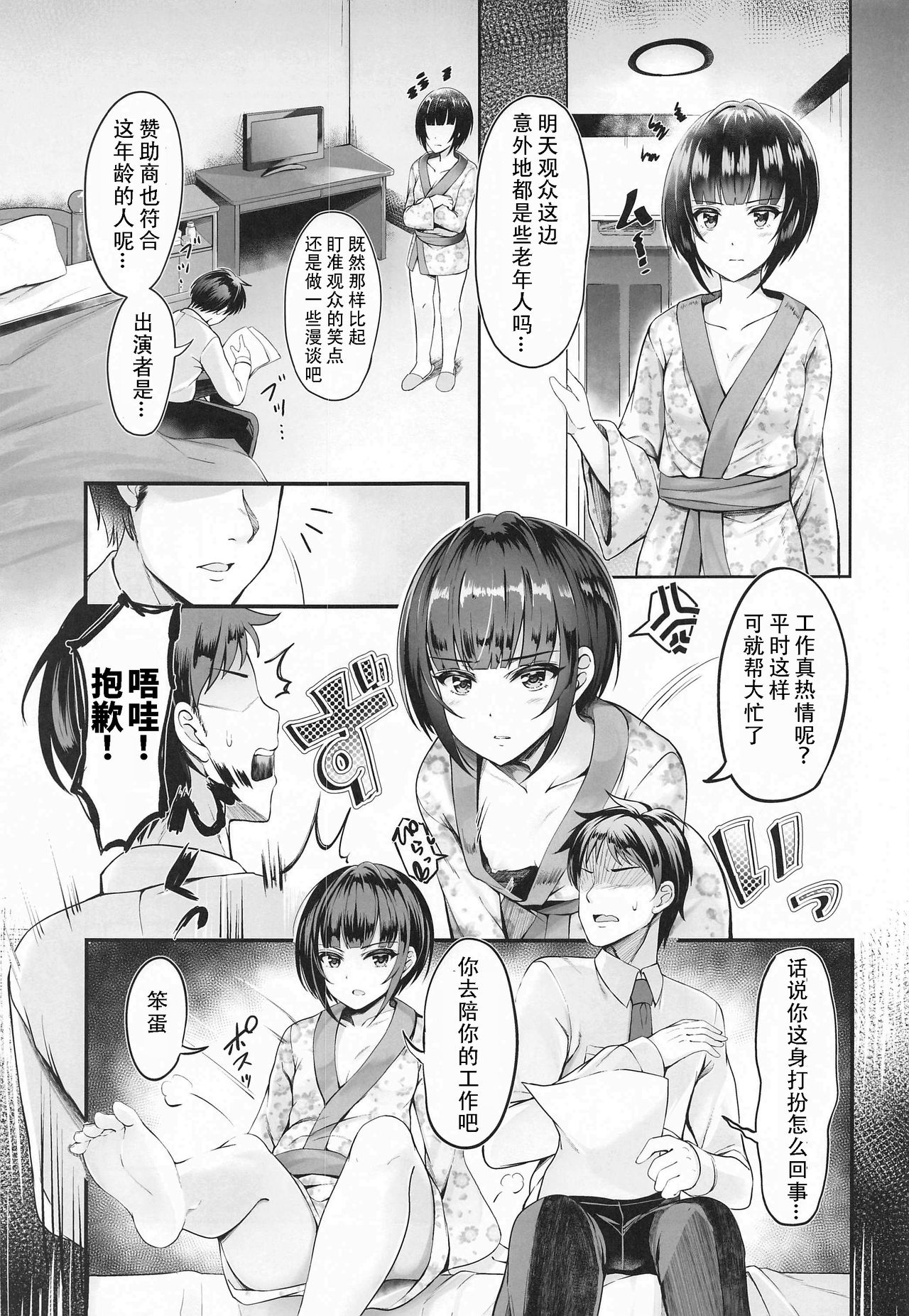 (COMIC1☆17) [Vivid Flag (Seimitsu Igeki] Koi no Maho to Shirayukihime -Awayuki- (THE IDOLM@STER CINDERELLA GIRLS) [Chinese] [Double Futanari汉化组] image number 9