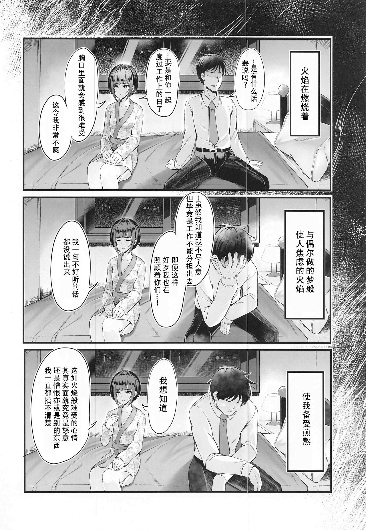 (COMIC1☆17) [Vivid Flag (Seimitsu Igeki] Koi no Maho to Shirayukihime -Awayuki- (THE IDOLM@STER CINDERELLA GIRLS) [Chinese] [Double Futanari汉化组] image number 10