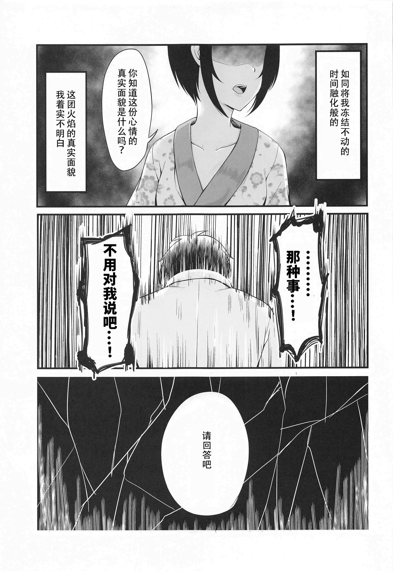 (COMIC1☆17) [Vivid Flag (Seimitsu Igeki] Koi no Maho to Shirayukihime -Awayuki- (THE IDOLM@STER CINDERELLA GIRLS) [Chinese] [Double Futanari汉化组] image number 11