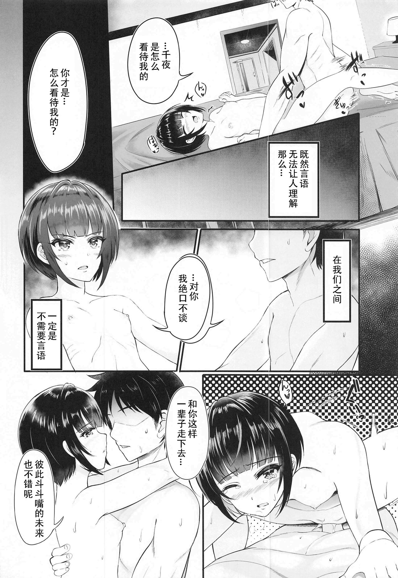 (COMIC1☆17) [Vivid Flag (Seimitsu Igeki] Koi no Maho to Shirayukihime -Awayuki- (THE IDOLM@STER CINDERELLA GIRLS) [Chinese] [Double Futanari汉化组] image number 18