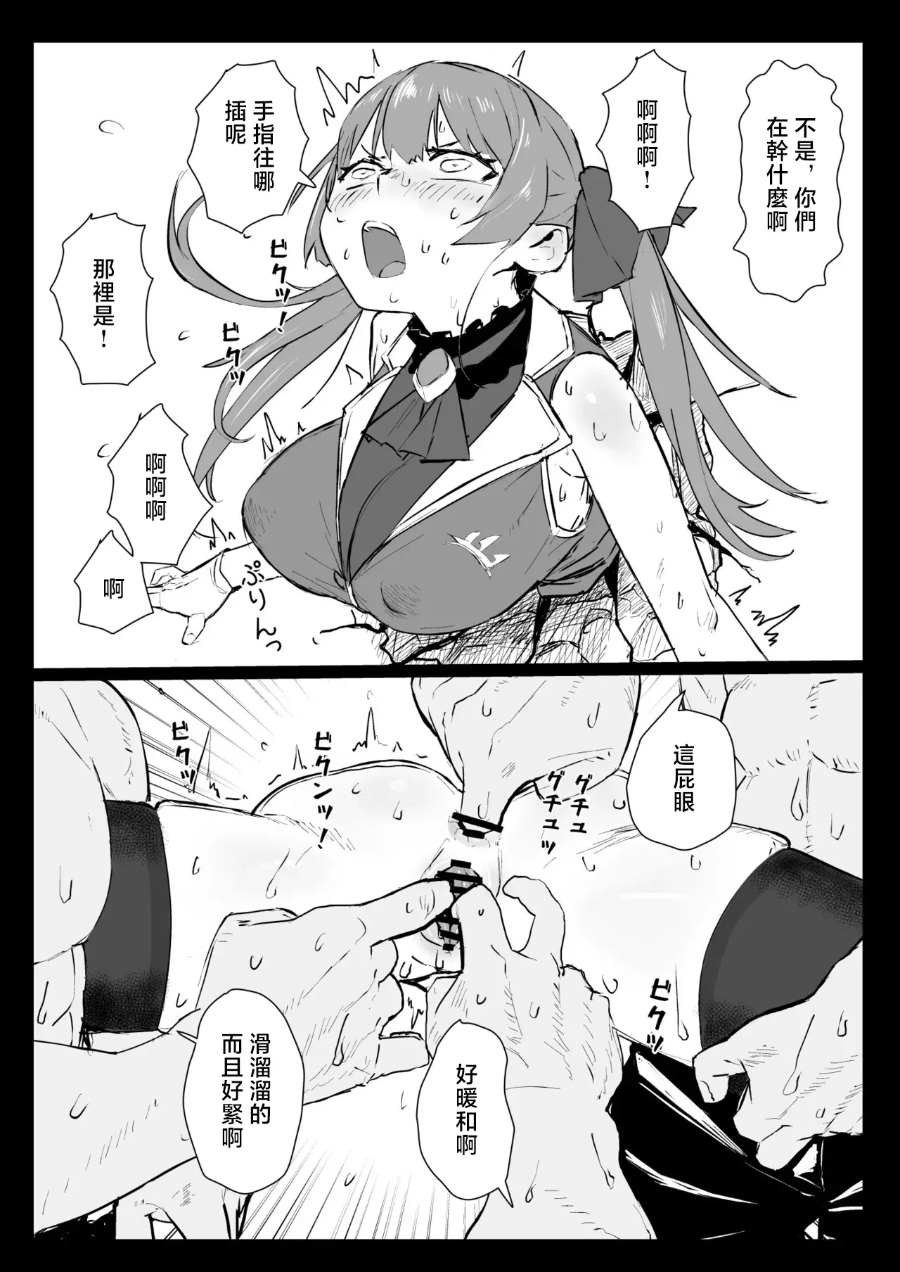 [Uzura Dobin] Kabe ni Hamatta mrn Senchou (Houshou Marine) [Chinese] Bildnummer 3