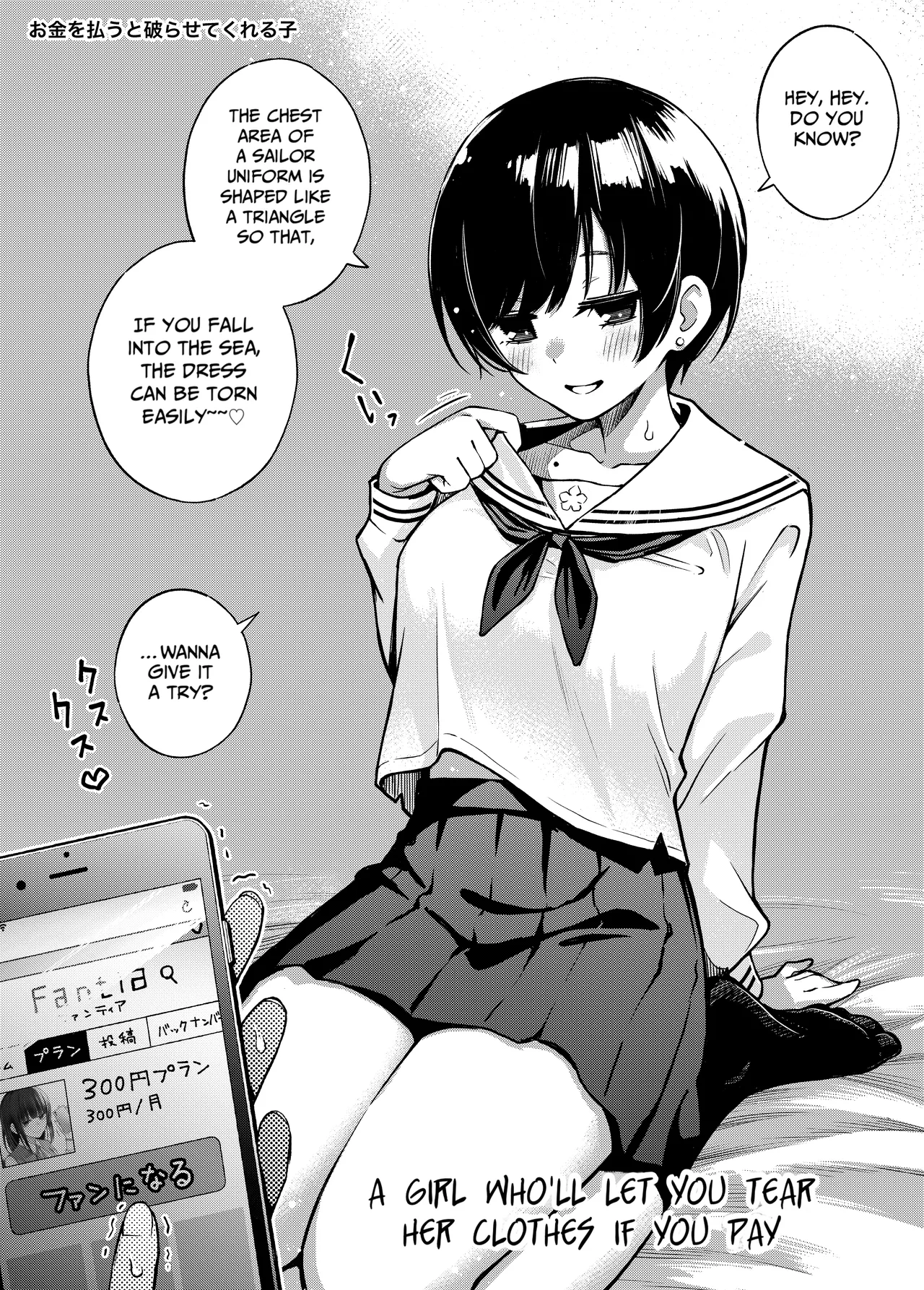 [Doji Ro Books (Doji Ro)] #Yuuryou Shoujo [Kougaku Shien Ban] ~Okane o Harau to ○○ Shite Kureru Onnanoko~ | #Paid Girls [Big Money Edition] ~Girls Who Will Have Sex With You When You Pay Them~ [English] [gotbored] [Digital] image number 14