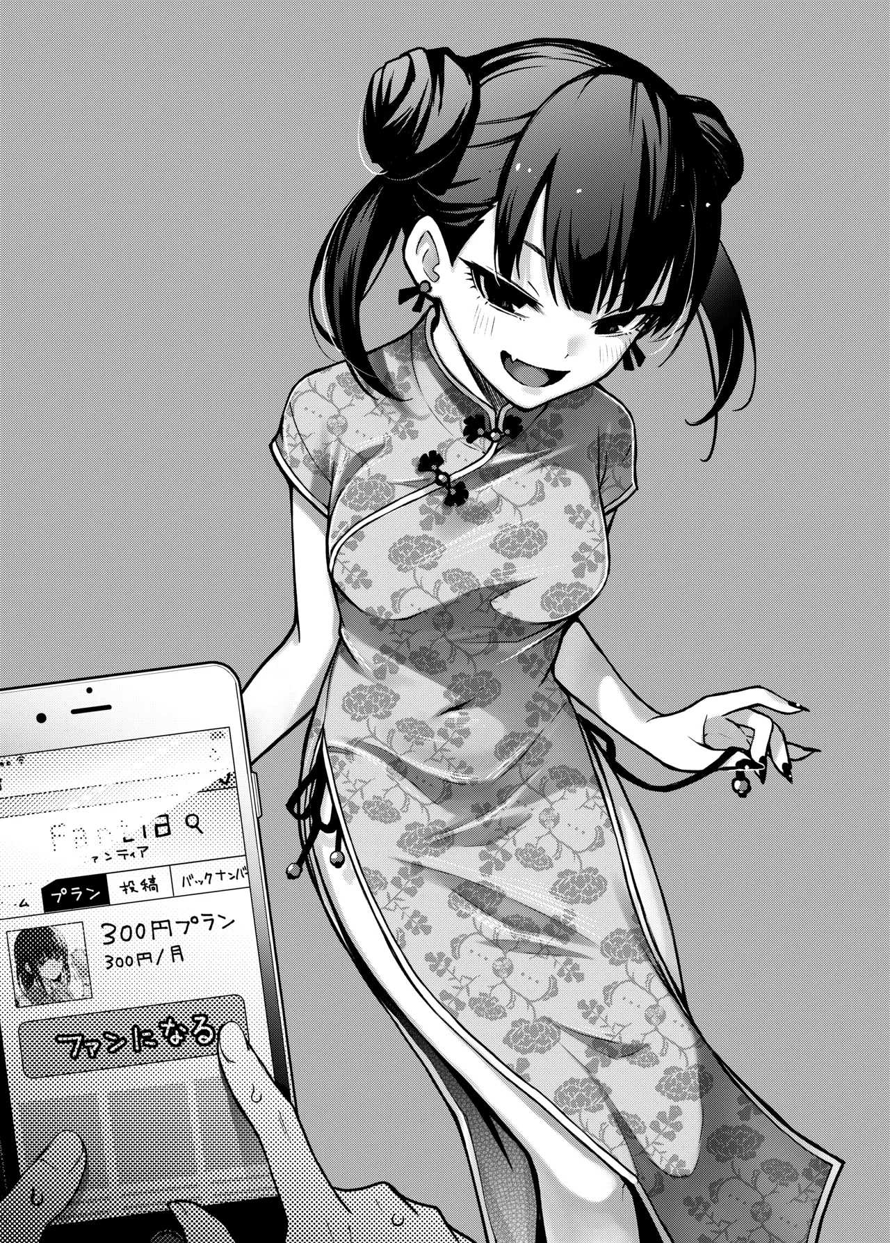 [Doji Ro Books (Doji Ro)] #Yuuryou Shoujo [Kougaku Shien Ban] ~Okane o Harau to ○○ Shite Kureru Onnanoko~ | #Paid Girls [Big Money Edition] ~Girls Who Will Have Sex With You When You Pay Them~ [English] [gotbored] [Digital] image number 50