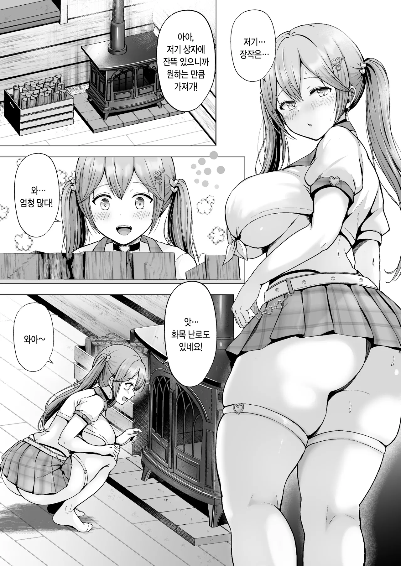 [Graphic L (Erun)] Soshite Kyou mo Moteasobareru 4 ~Yama Camp! Cosplay Hen~ | 그리고 오늘도 농락 당한다 4 ~캠핑! 코스플레이 편~ [Korean] imagen número 12