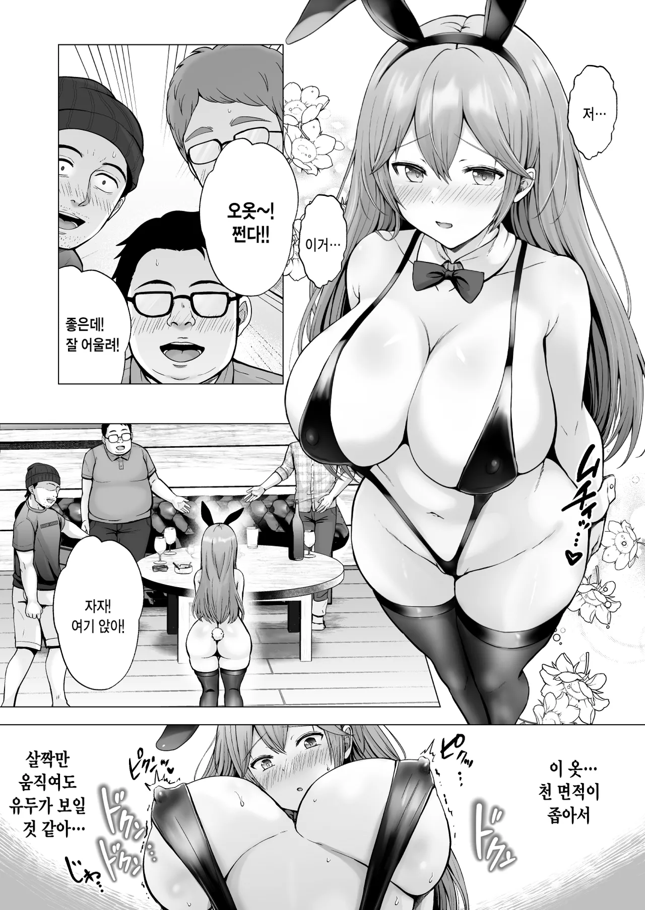 [Graphic L (Erun)] Soshite Kyou mo Moteasobareru 4 ~Yama Camp! Cosplay Hen~ | 그리고 오늘도 농락 당한다 4 ~캠핑! 코스플레이 편~ [Korean] imagen número 18