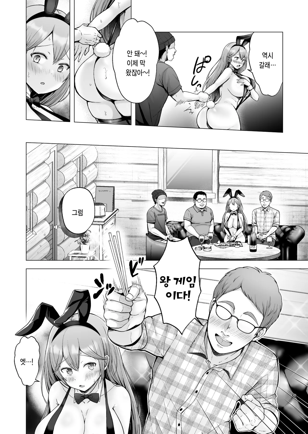 [Graphic L (Erun)] Soshite Kyou mo Moteasobareru 4 ~Yama Camp! Cosplay Hen~ | 그리고 오늘도 농락 당한다 4 ~캠핑! 코스플레이 편~ [Korean] imagen número 19