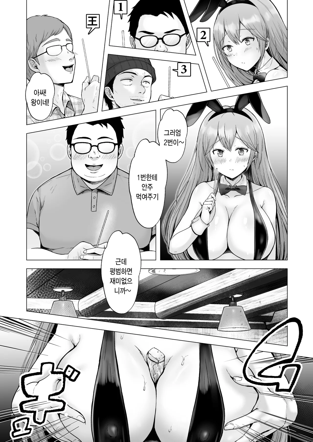 [Graphic L (Erun)] Soshite Kyou mo Moteasobareru 4 ~Yama Camp! Cosplay Hen~ | 그리고 오늘도 농락 당한다 4 ~캠핑! 코스플레이 편~ [Korean] imagen número 20