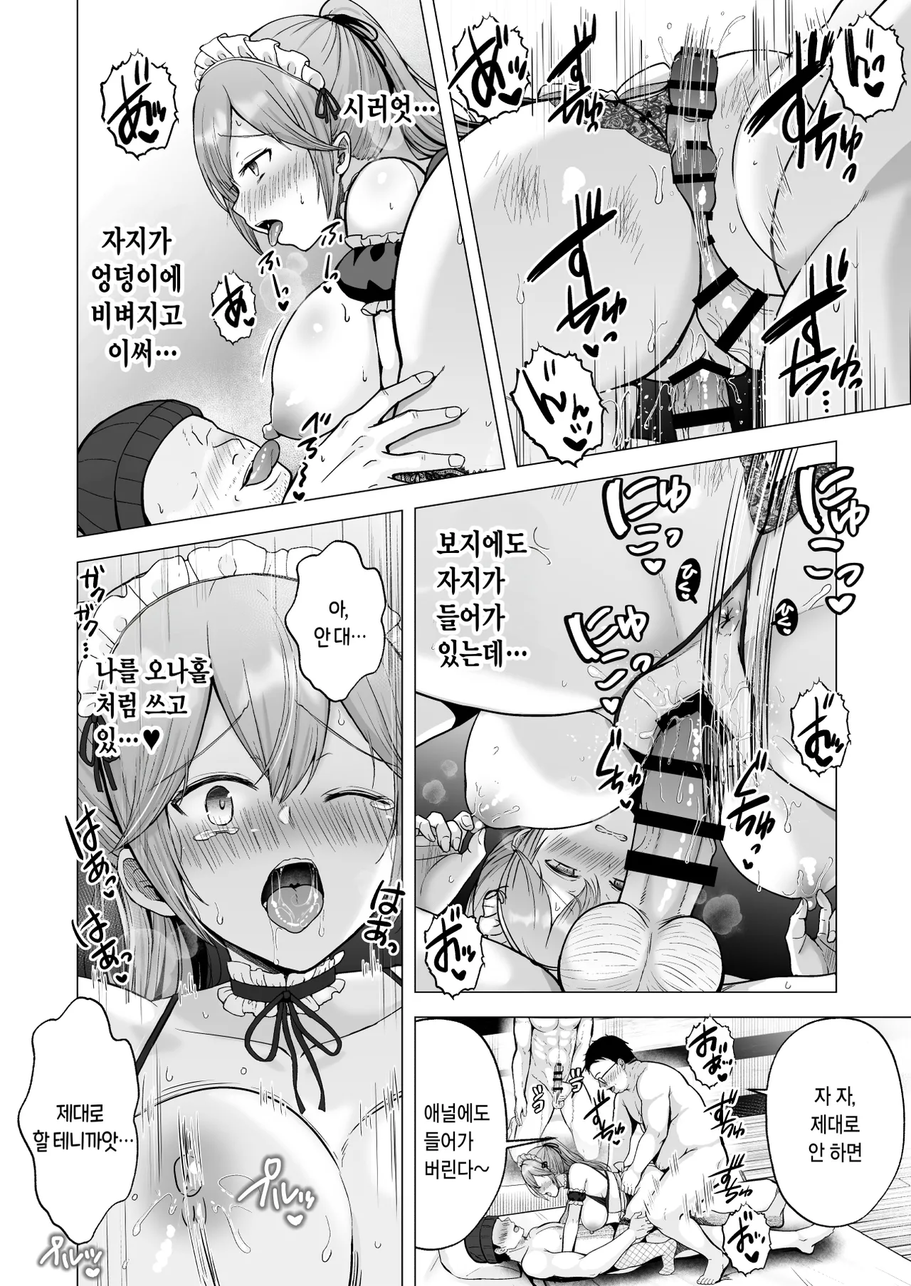 [Graphic L (Erun)] Soshite Kyou mo Moteasobareru 4 ~Yama Camp! Cosplay Hen~ | 그리고 오늘도 농락 당한다 4 ~캠핑! 코스플레이 편~ [Korean] imagen número 41