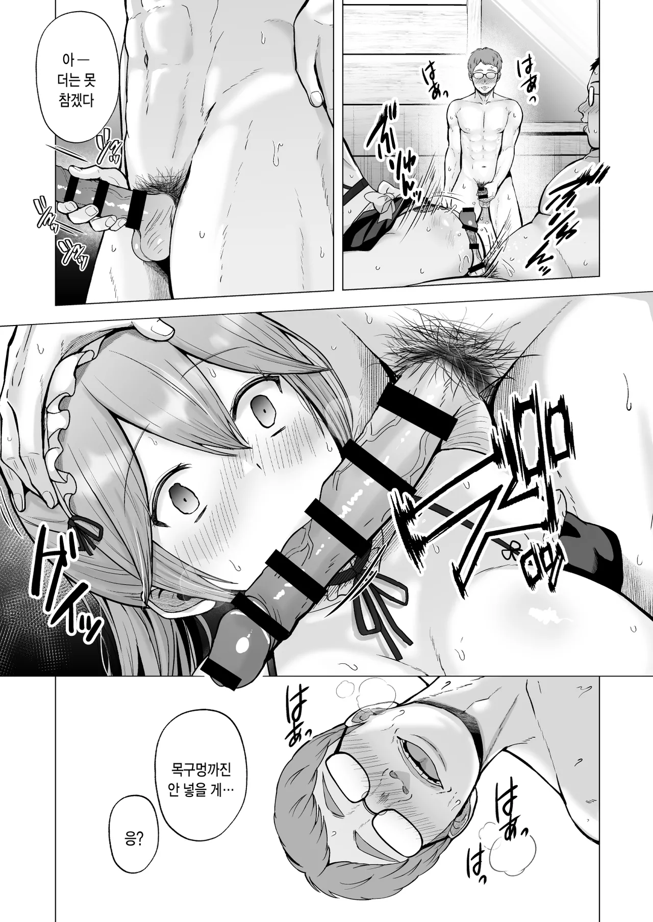 [Graphic L (Erun)] Soshite Kyou mo Moteasobareru 4 ~Yama Camp! Cosplay Hen~ | 그리고 오늘도 농락 당한다 4 ~캠핑! 코스플레이 편~ [Korean] imagen número 43