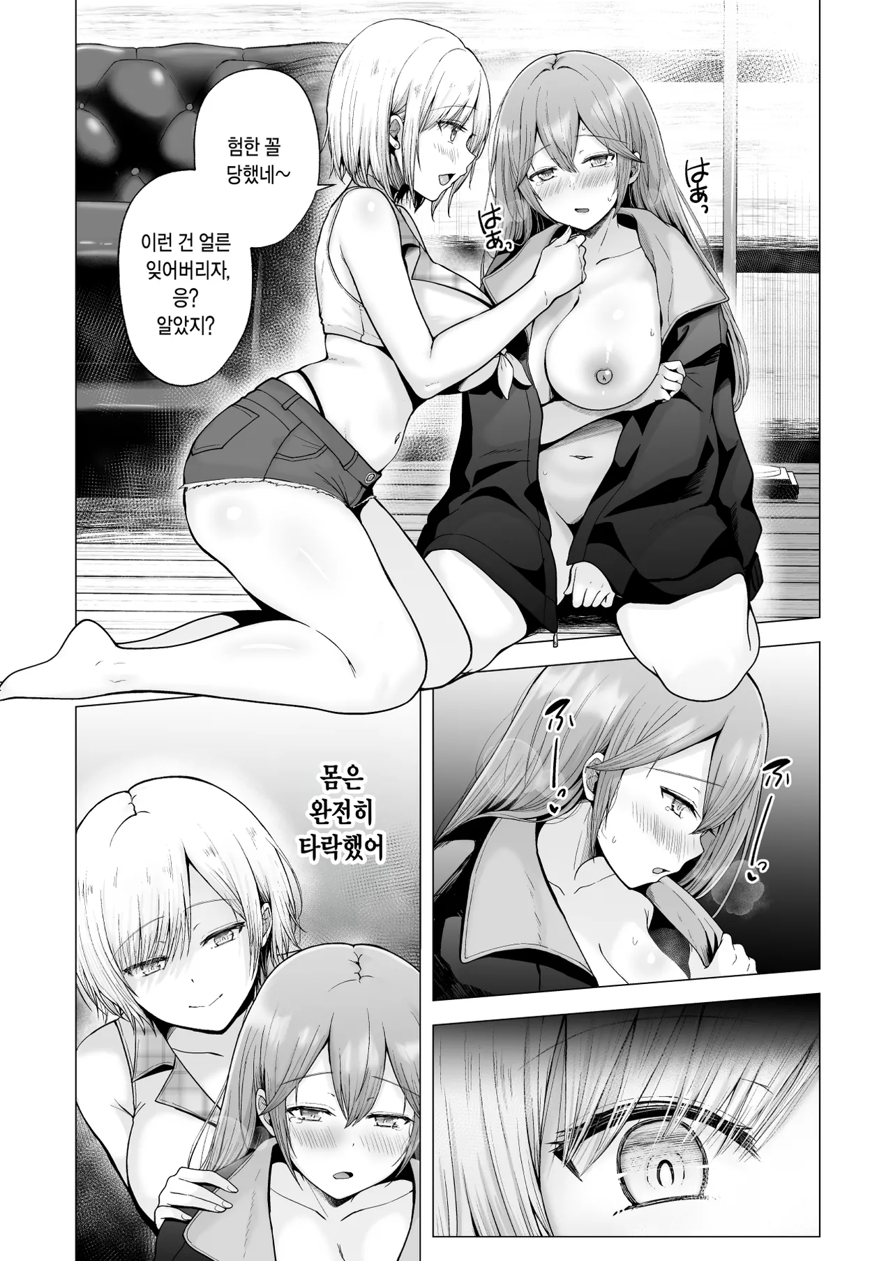 [Graphic L (Erun)] Soshite Kyou mo Moteasobareru 4 ~Yama Camp! Cosplay Hen~ | 그리고 오늘도 농락 당한다 4 ~캠핑! 코스플레이 편~ [Korean] imagen número 70