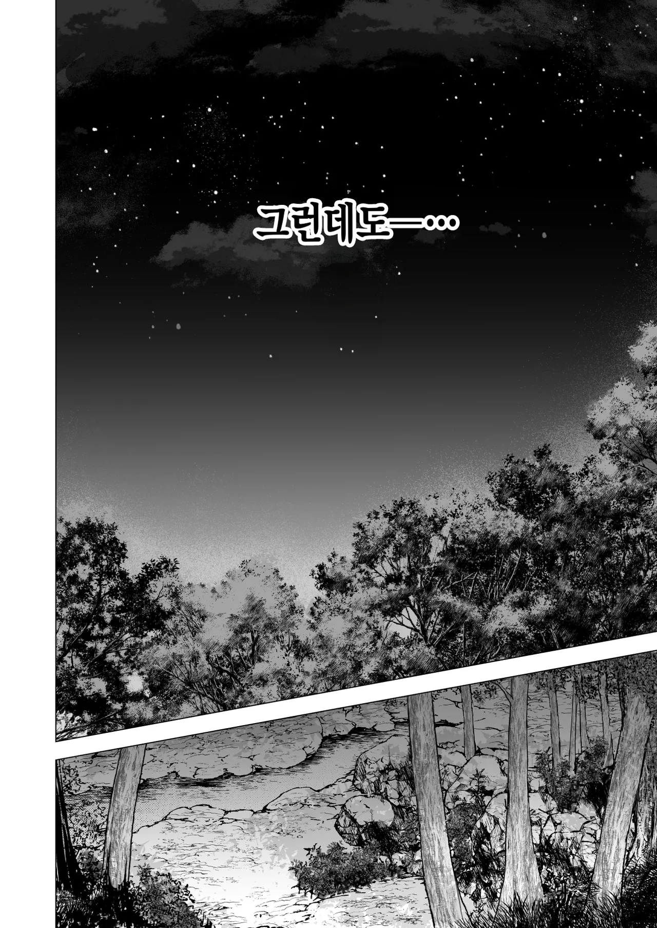 [Graphic L (Erun)] Soshite Kyou mo Moteasobareru 4 ~Yama Camp! Cosplay Hen~ | 그리고 오늘도 농락 당한다 4 ~캠핑! 코스플레이 편~ [Korean] imagen número 71