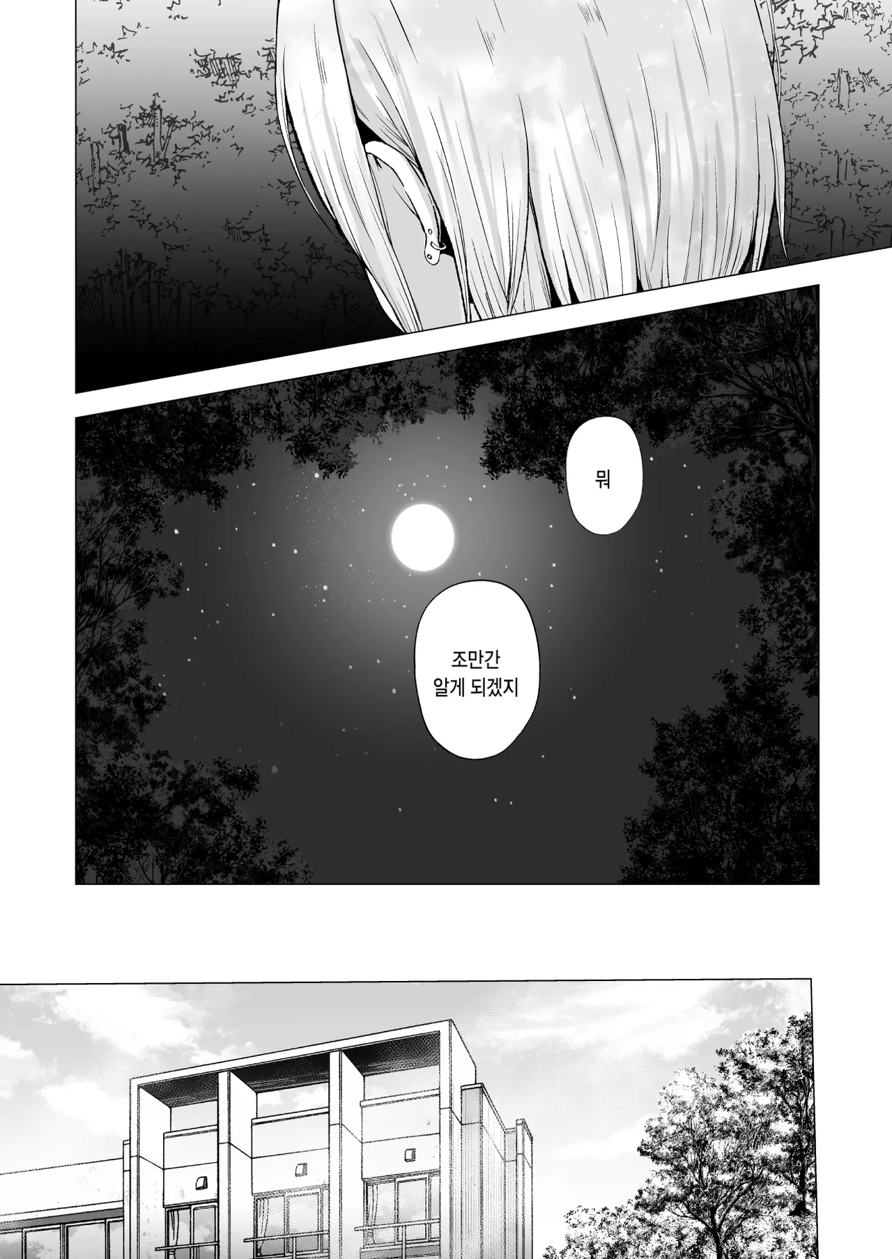 [Graphic L (Erun)] Soshite Kyou mo Moteasobareru 4 ~Yama Camp! Cosplay Hen~ | 그리고 오늘도 농락 당한다 4 ~캠핑! 코스플레이 편~ [Korean] imagen número 78