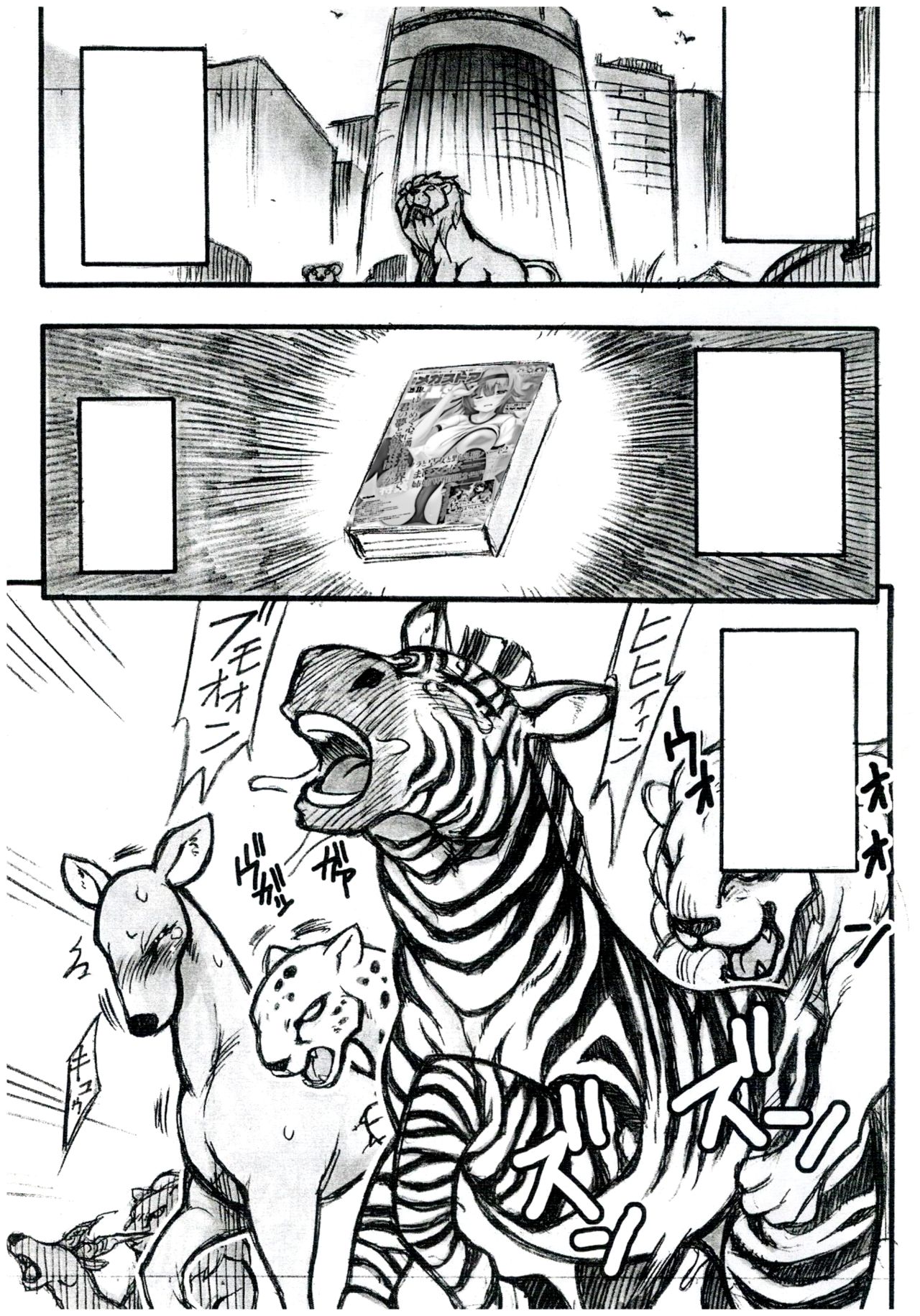 (Kansai! Kemoket) [Mayoineko (Nakagami Takashi)] Jaku Niku Goukan (TOKYO JUNGLE) [Textless and Unc] image number 2