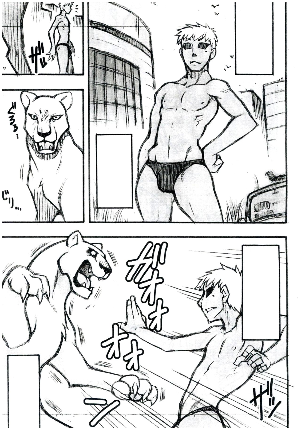 (Kansai! Kemoket) [Mayoineko (Nakagami Takashi)] Jaku Niku Goukan (TOKYO JUNGLE) [Textless and Unc] image number 6