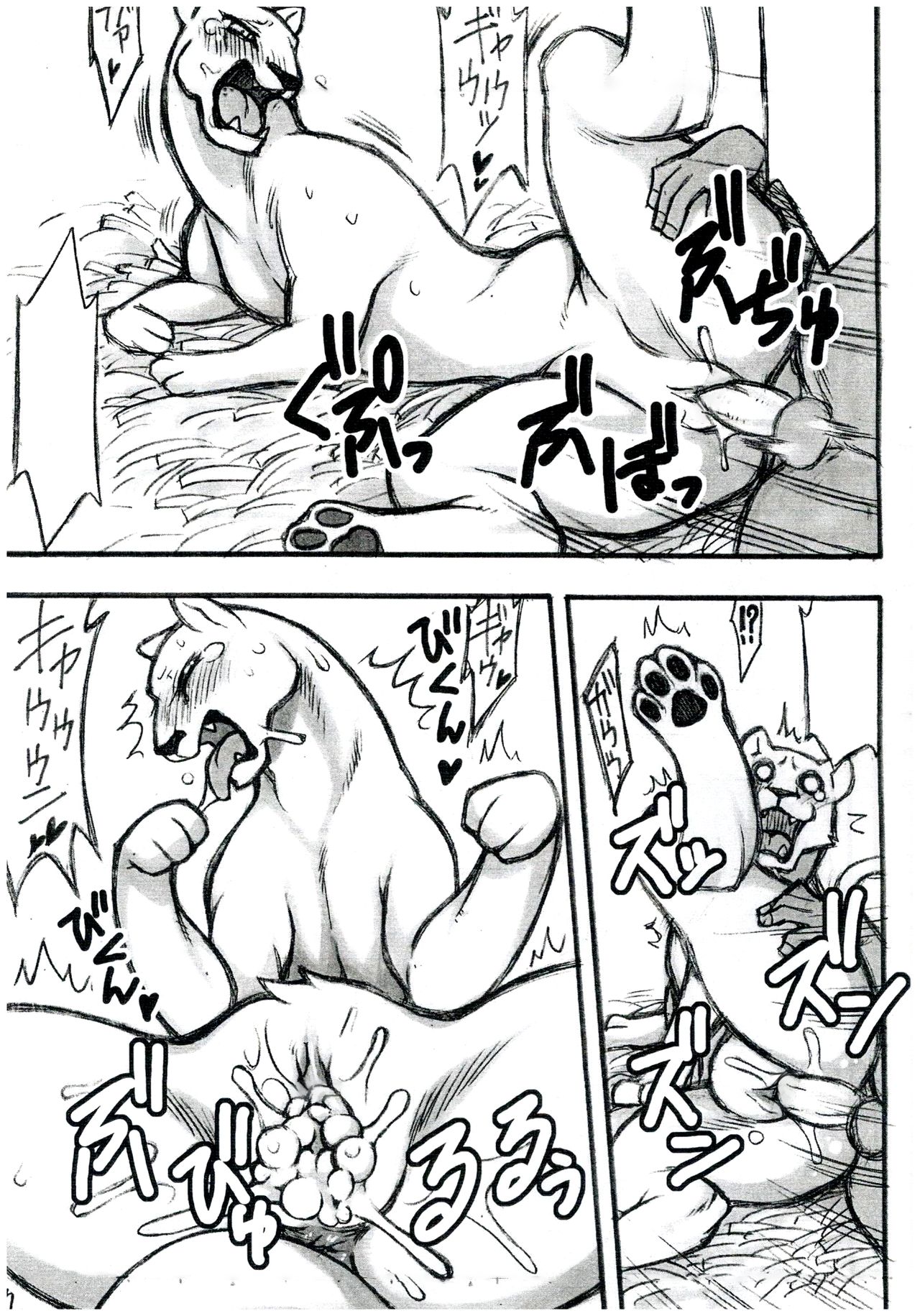 (Kansai! Kemoket) [Mayoineko (Nakagami Takashi)] Jaku Niku Goukan (TOKYO JUNGLE) [Textless and Unc] image number 8