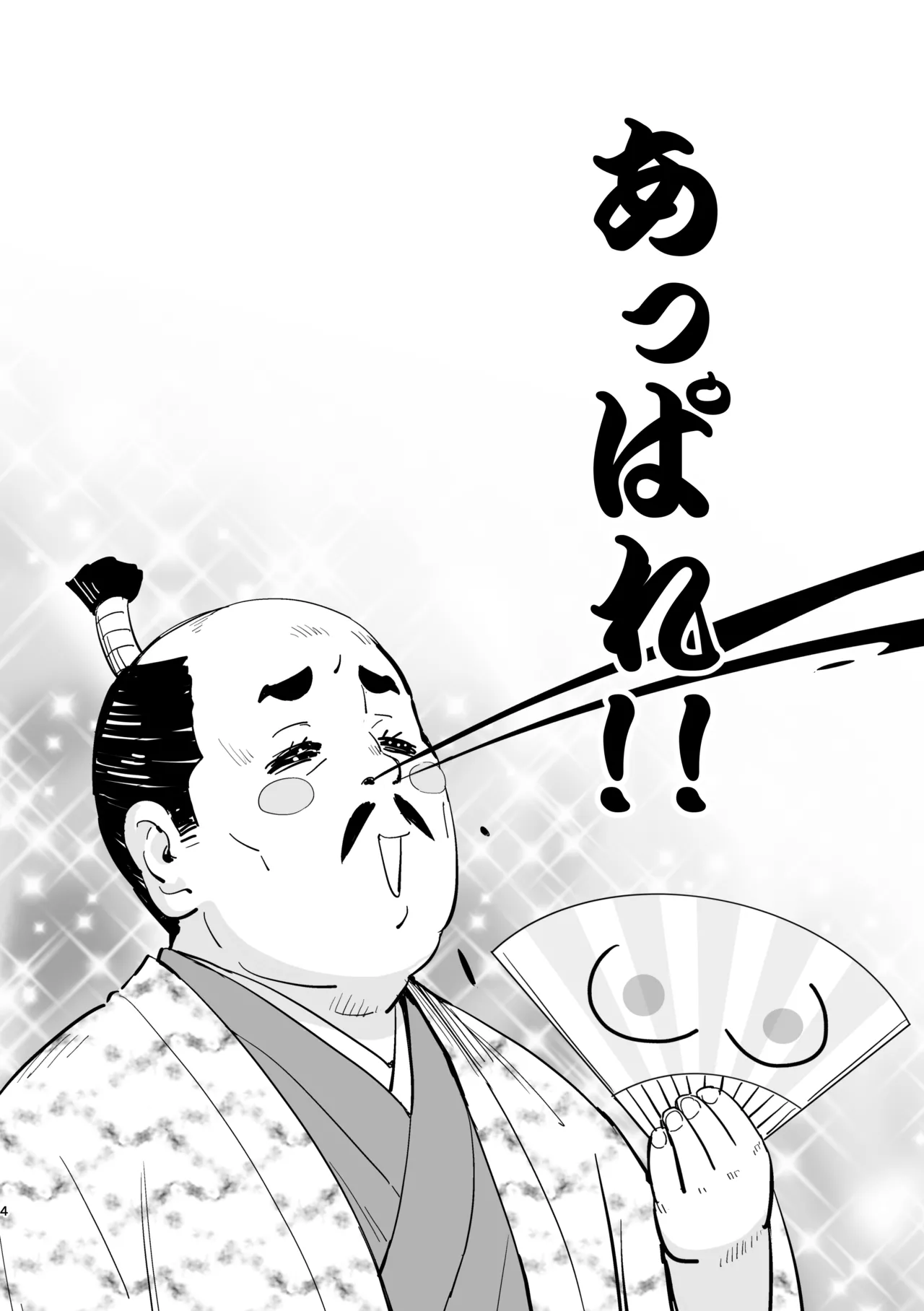 [Yamada Hideki] Manyuu Hikenchou Unreleased Materials 图片编号 4