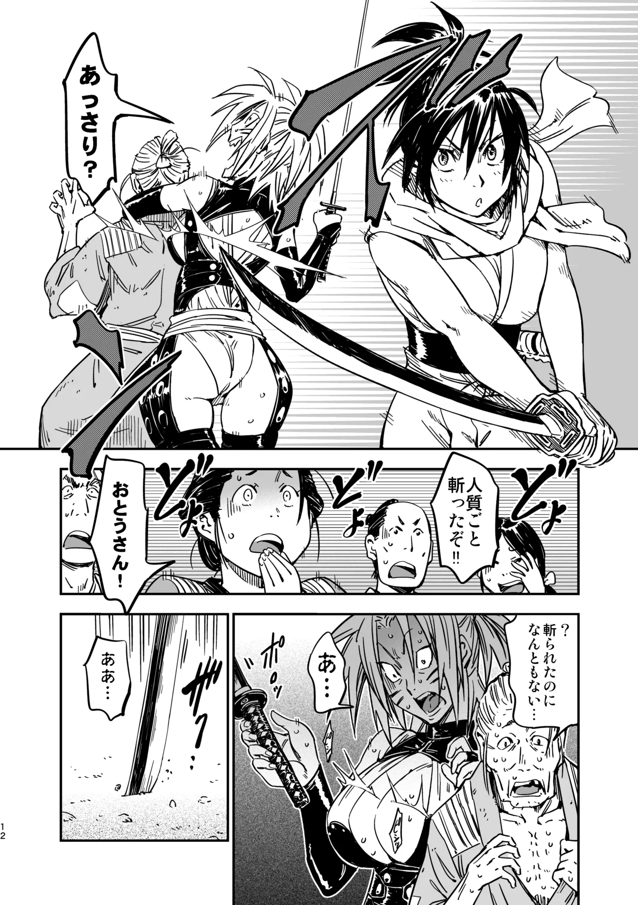 [Yamada Hideki] Manyuu Hikenchou Unreleased Materials 图片编号 11