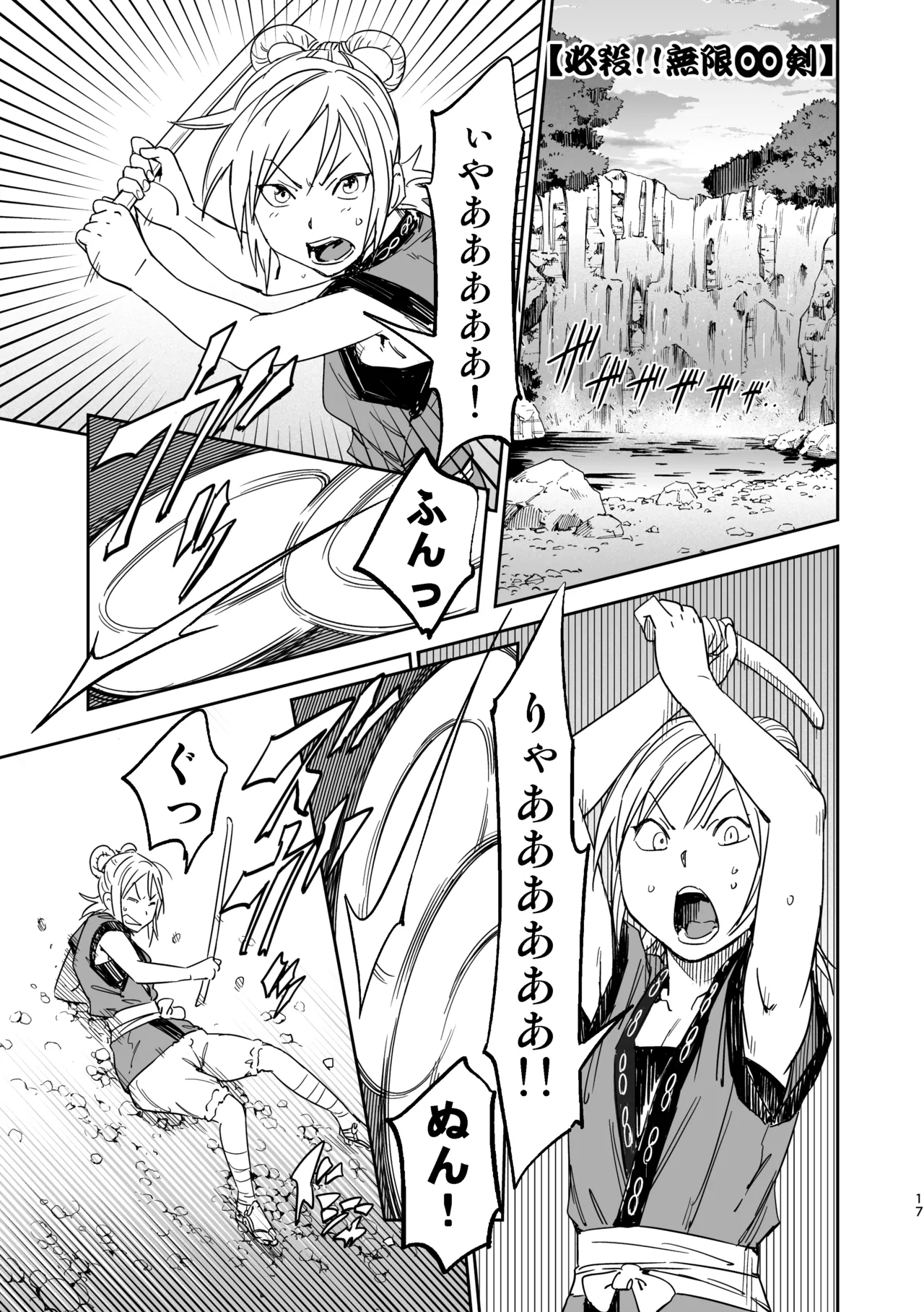 [Yamada Hideki] Manyuu Hikenchou Unreleased Materials 图片编号 16