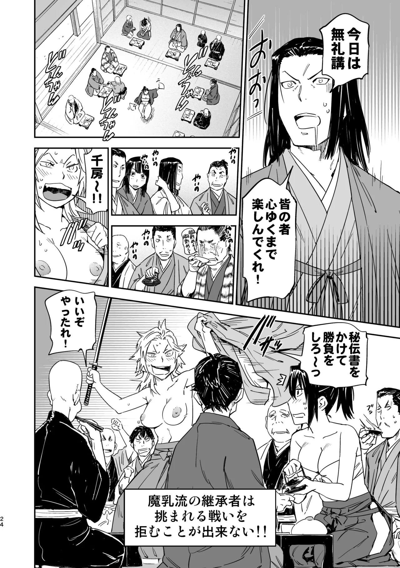 [Yamada Hideki] Manyuu Hikenchou Unreleased Materials 图片编号 23