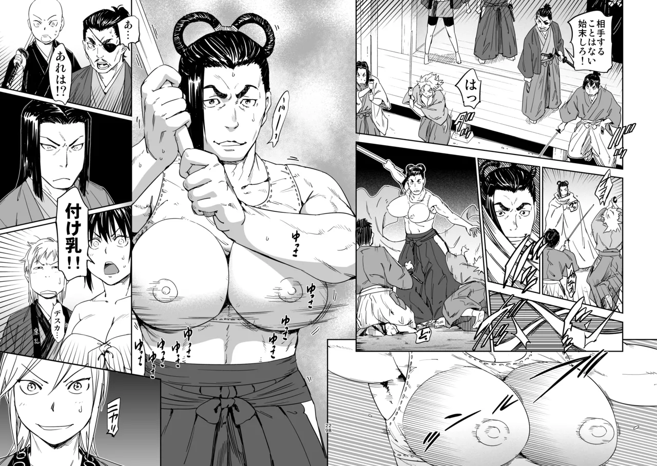 [Yamada Hideki] Manyuu Hikenchou Unreleased Materials 图片编号 27