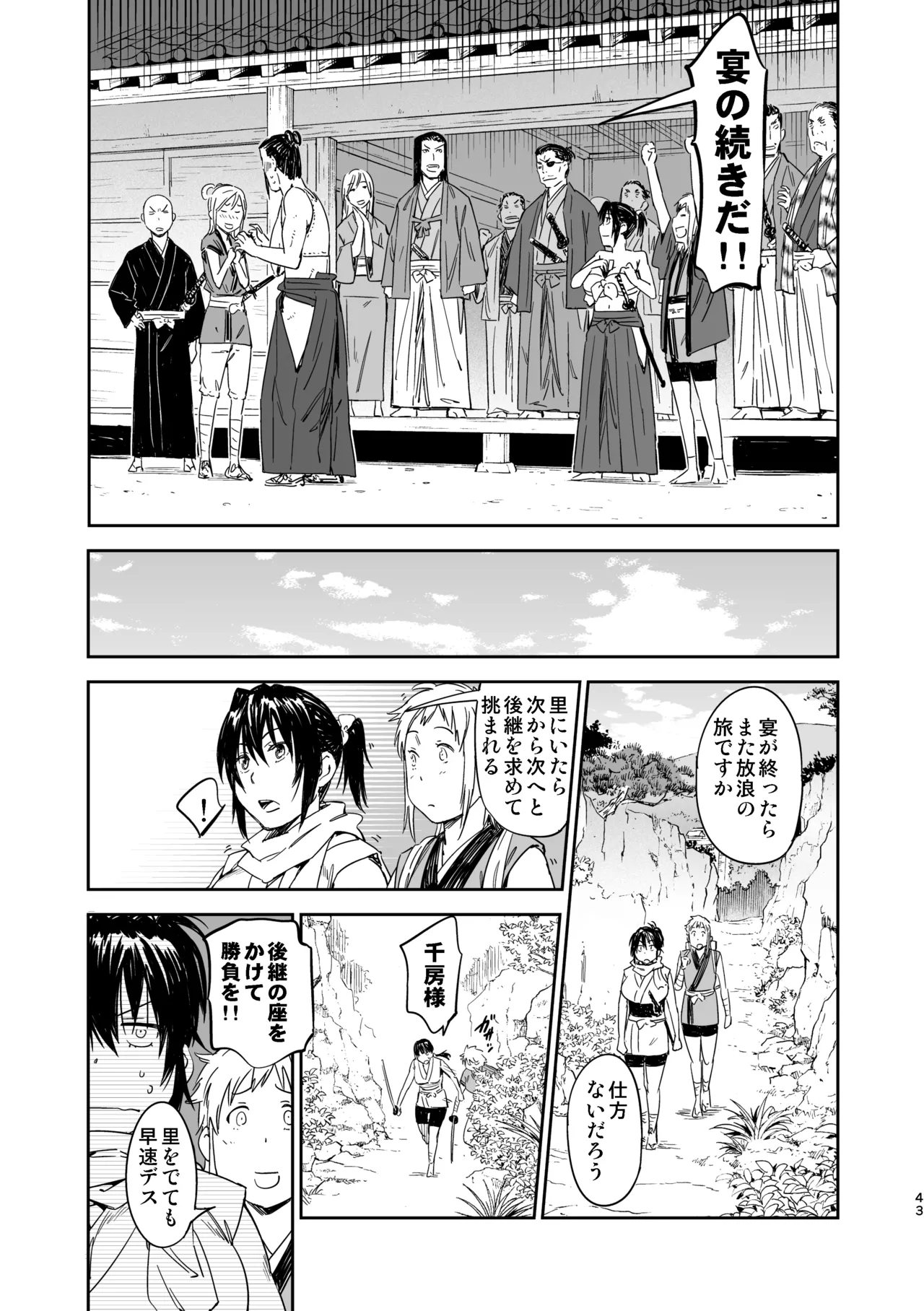 [Yamada Hideki] Manyuu Hikenchou Unreleased Materials 图片编号 40