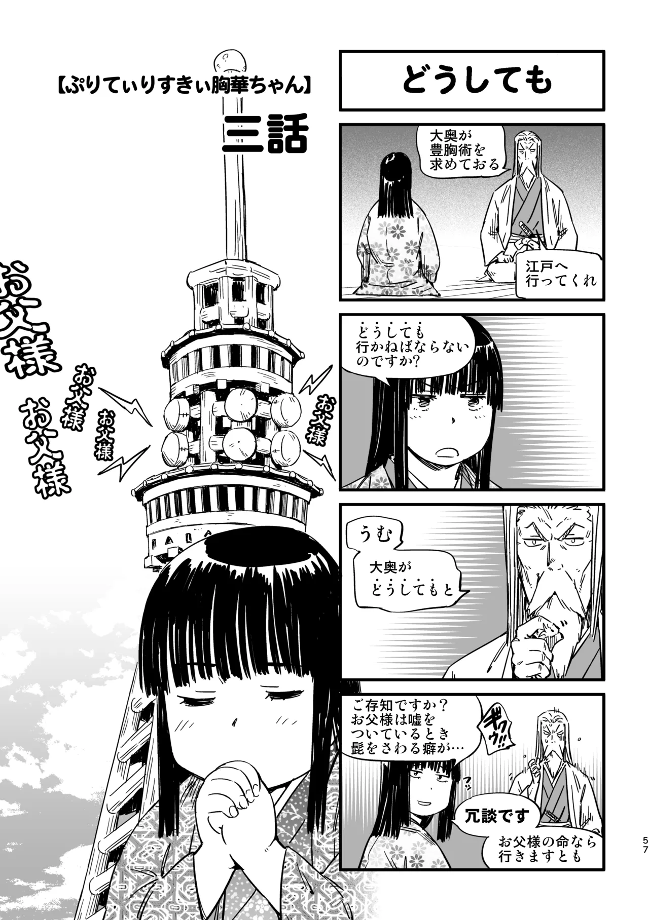 [Yamada Hideki] Manyuu Hikenchou Unreleased Materials 图片编号 54