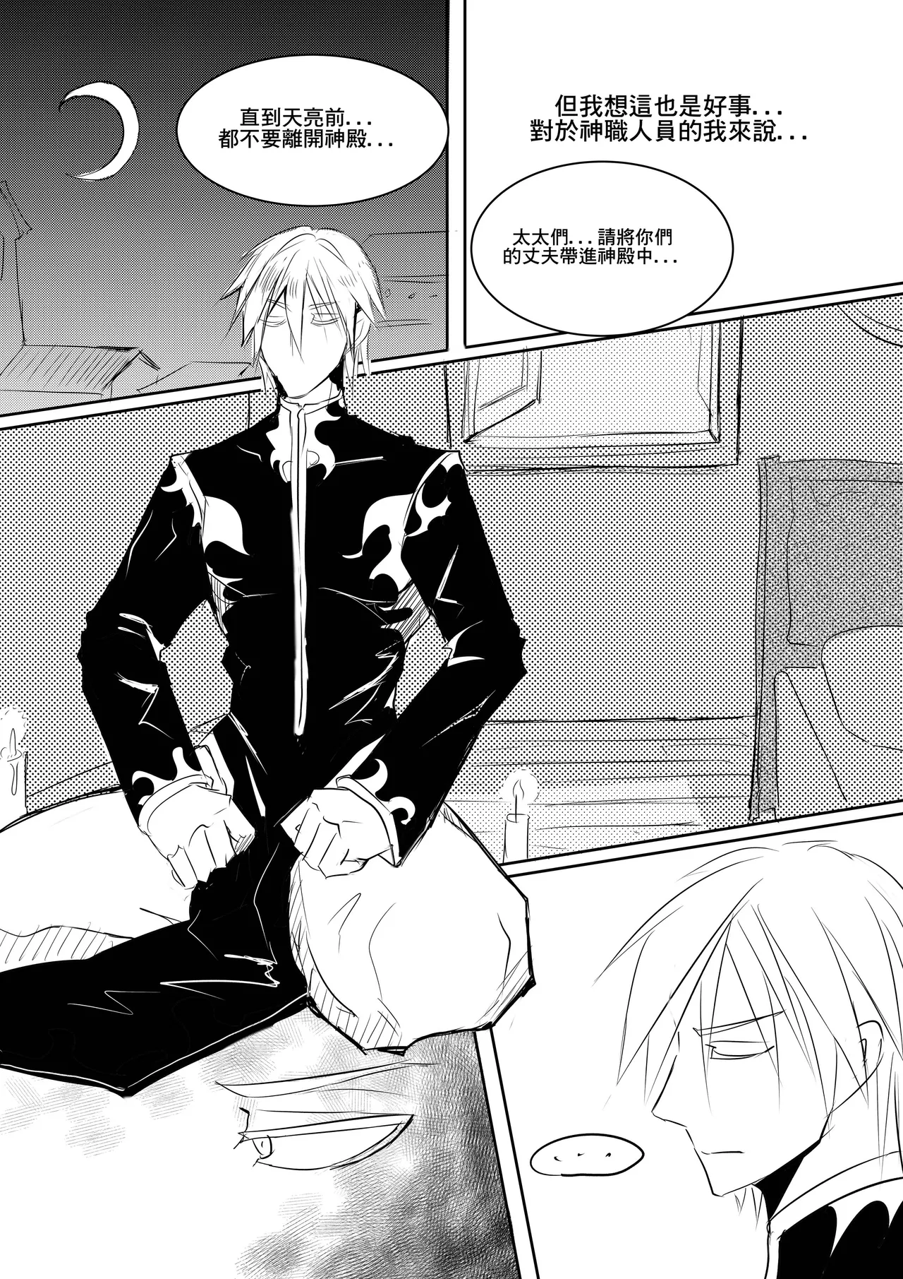 Priest and Succubus CN изображение № 2