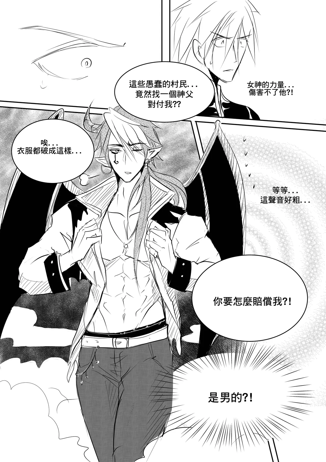 Priest and Succubus CN изображение № 4