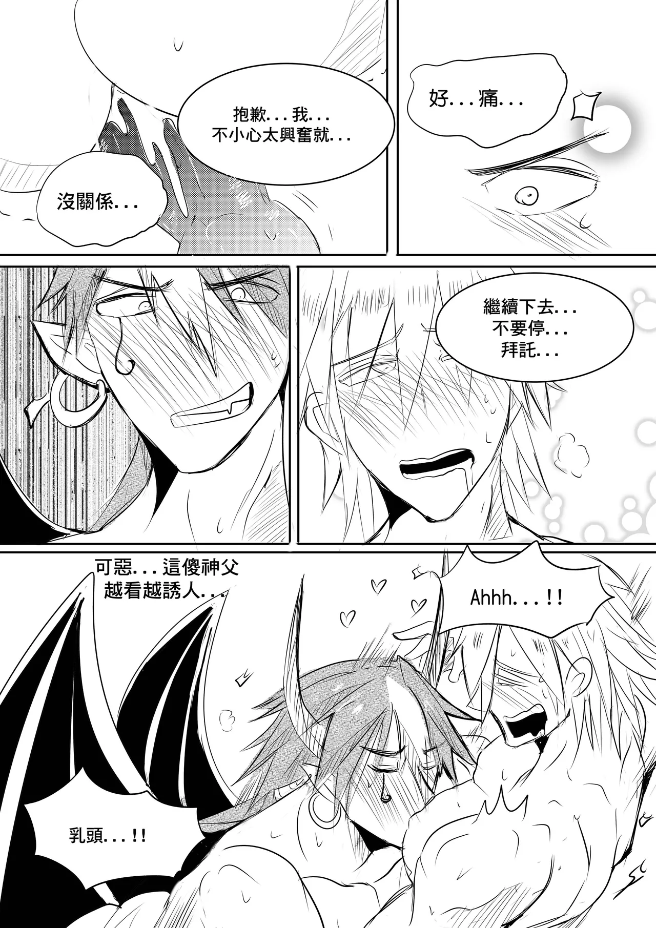 Priest and Succubus CN изображение № 18