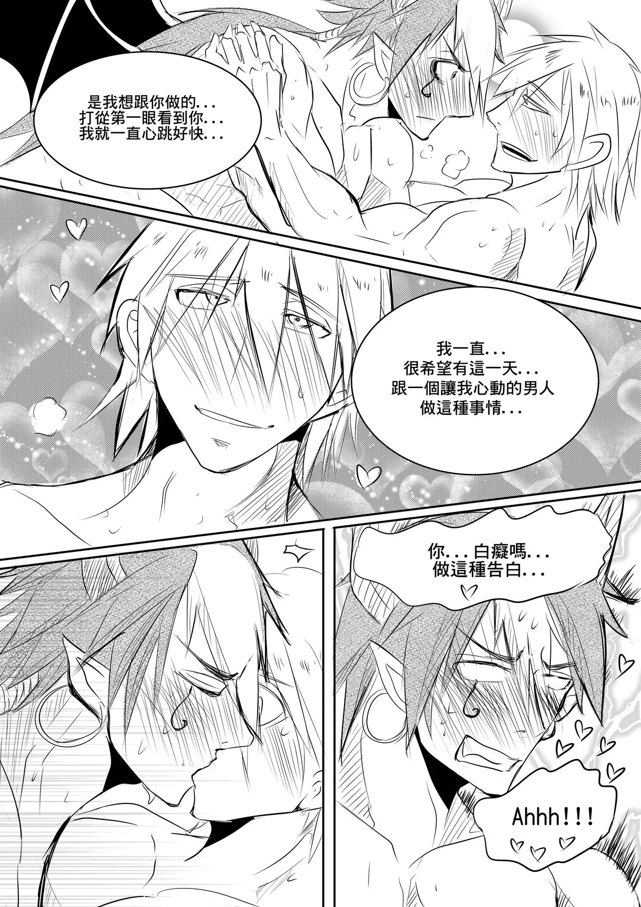 Priest and Succubus CN изображение № 20