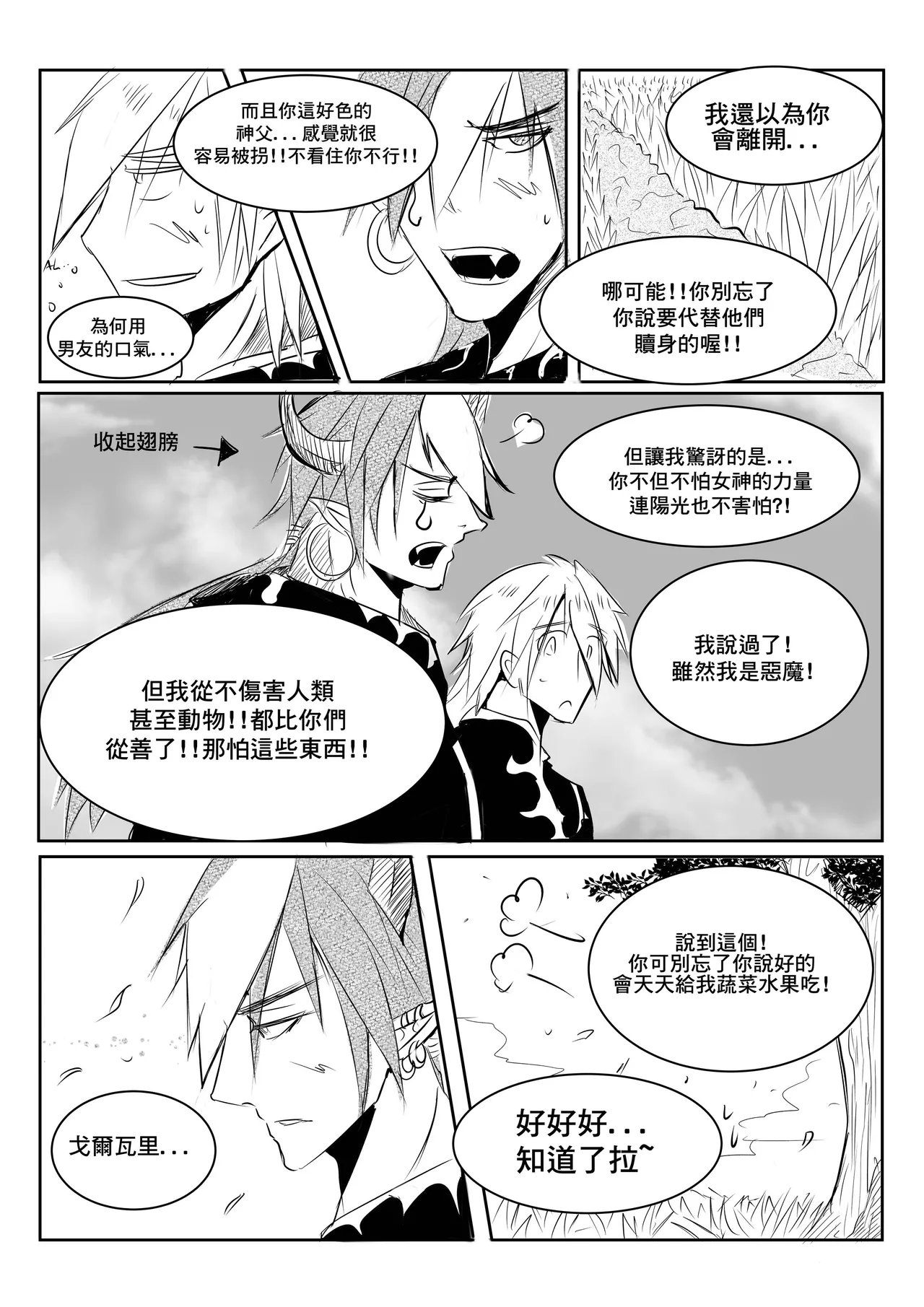 Priest and Succubus CN изображение № 25