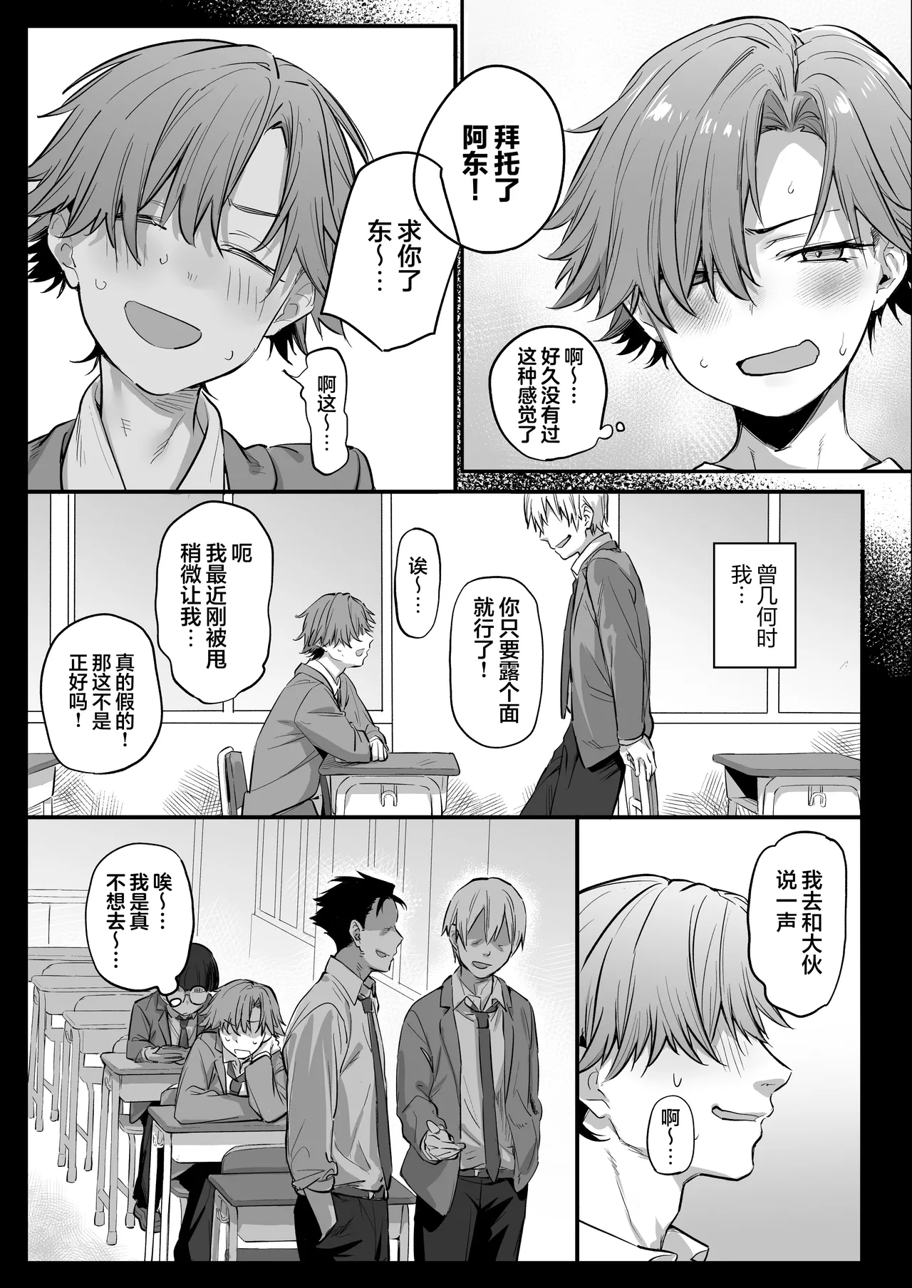 老子竟然变成女孩子了—变性×阿宅朋友=浓密性交— [Chinese] [白杨汉化组] 画像番号 11