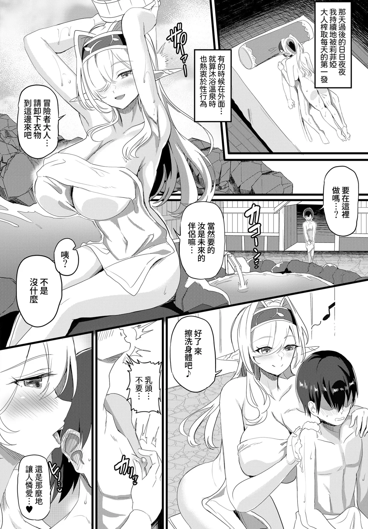 [Himuro Shunsuke] Kono Elf No Sato Ni Saikou O! (COMIC Luxuria vol.01) [Digital] [Chinese] [Amerins漢化] image number 14