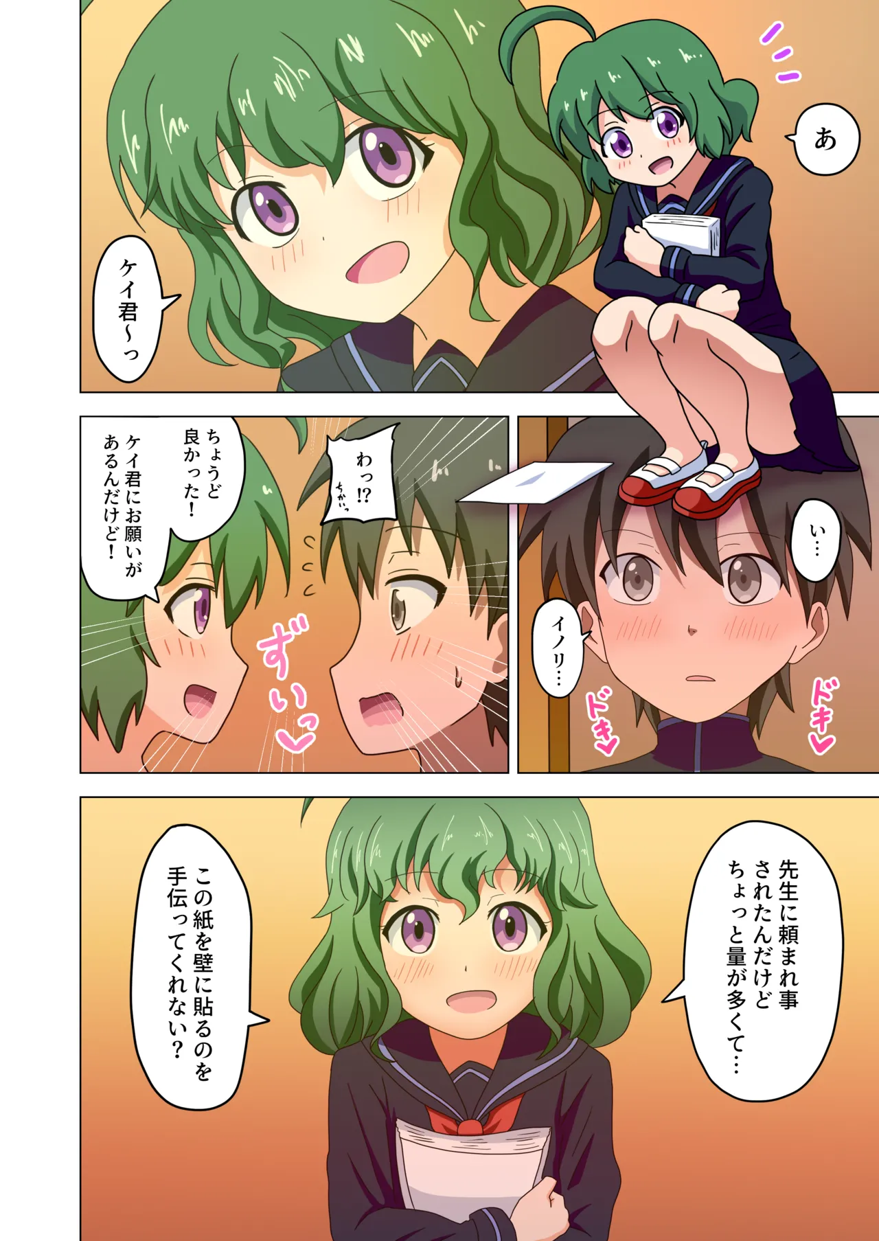 [Mitari Gakuen (Nush)] Mitari no Sono [Digital] изображение № 4