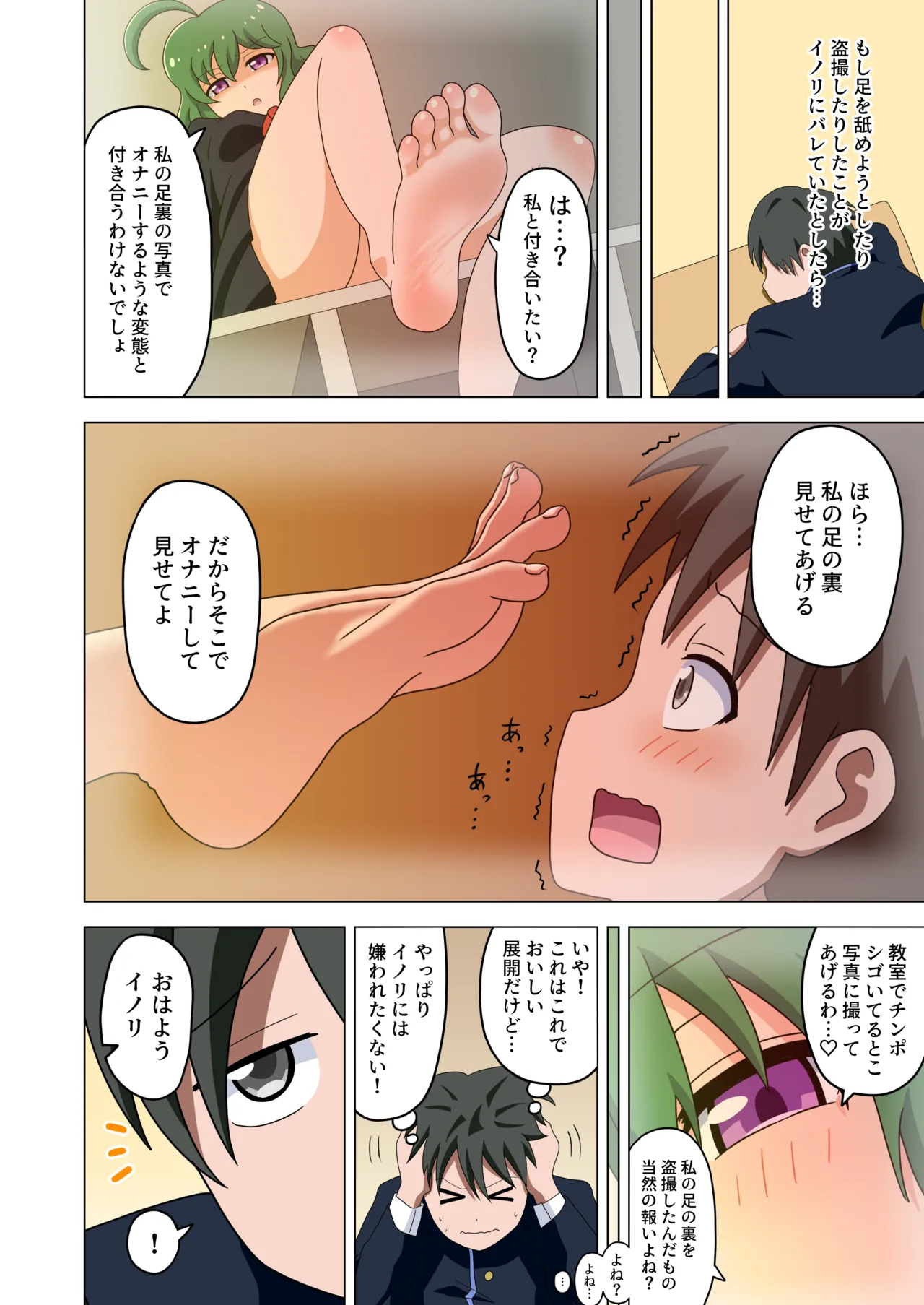 [Mitari Gakuen (Nush)] Mitari no Sono [Digital] изображение № 16