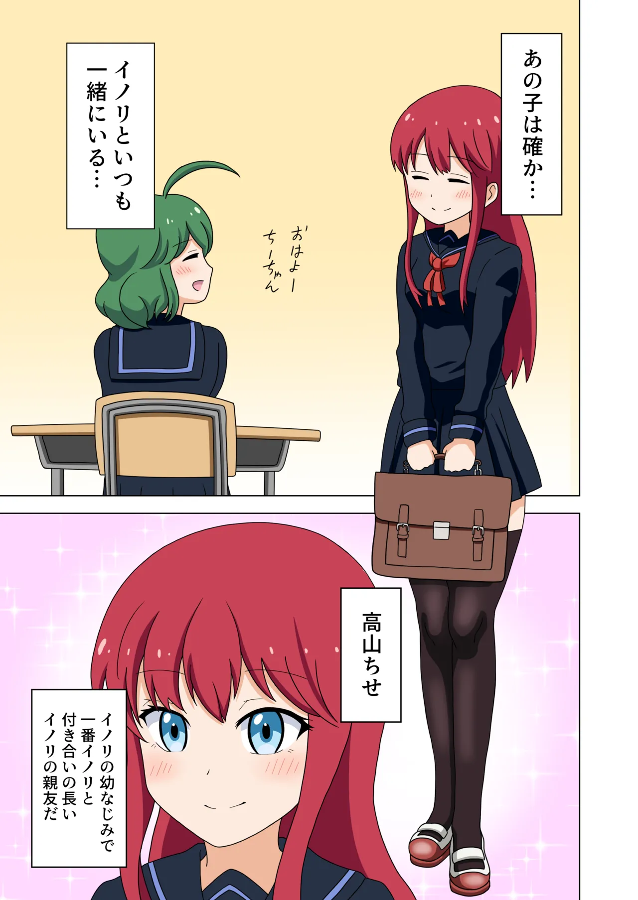 [Mitari Gakuen (Nush)] Mitari no Sono [Digital] изображение № 17